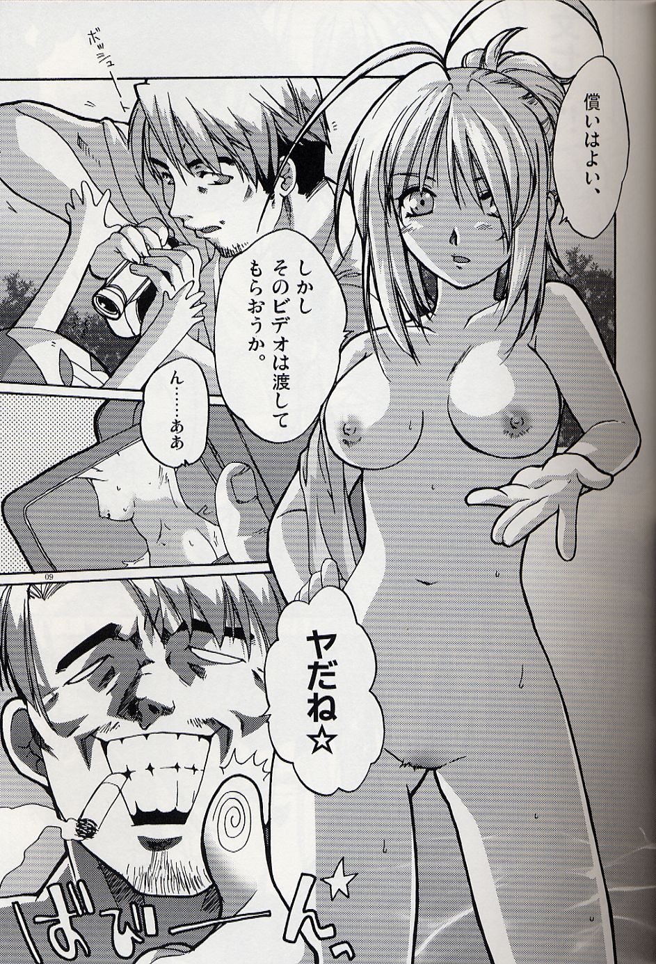 (SC20)[AKABEi SOFT (Alpha)] Tenjou Mange (Tenjou Tenge) page 8 full