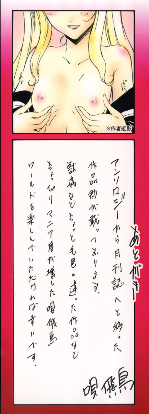 [Bai Asuka] Inbichitai page 3 full