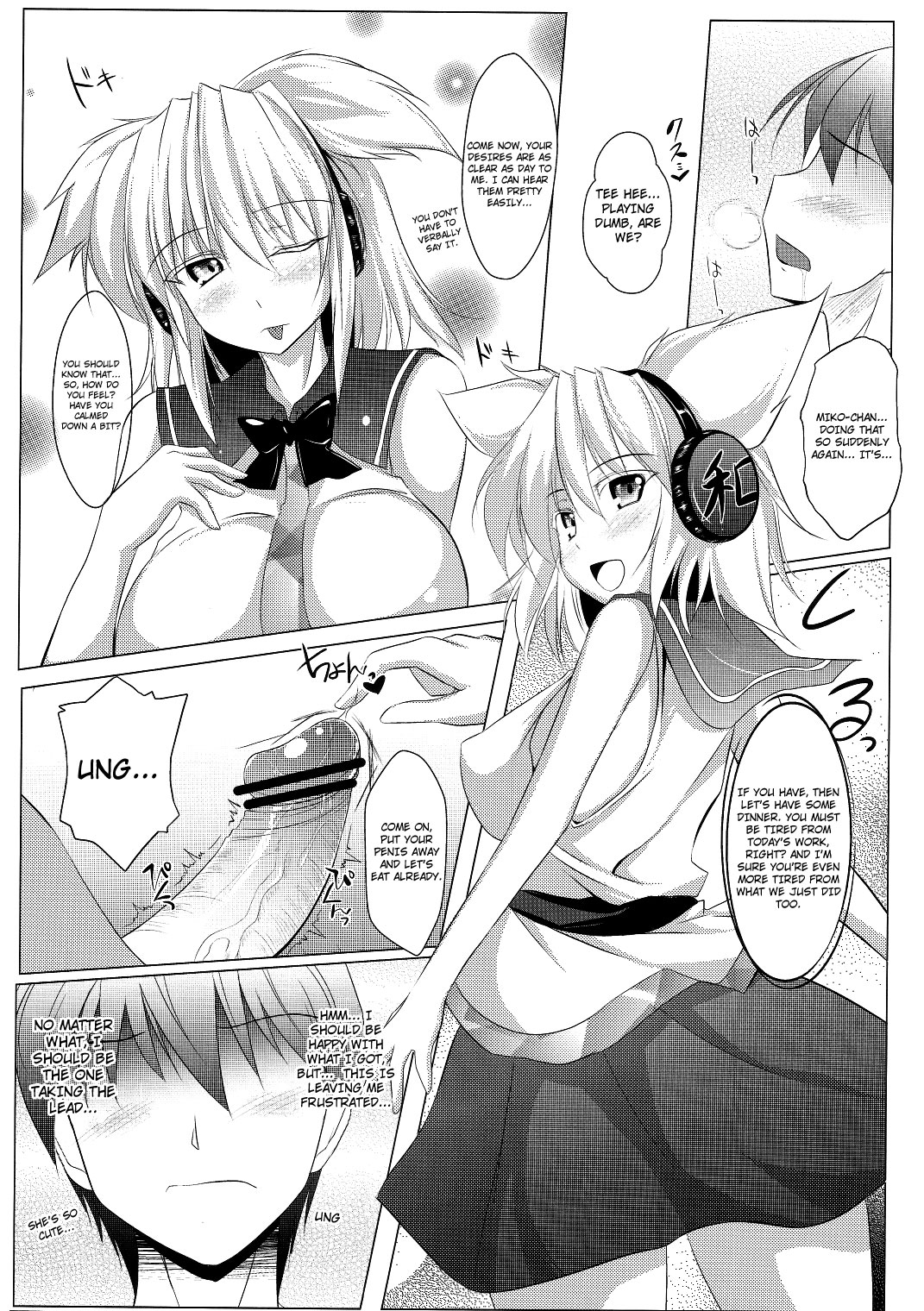 (C81) [Kagitsuki (Stiel)] Mikochin Chuudoku (Touhou Project) [English] [4dawgz + FUKE] page 7 full