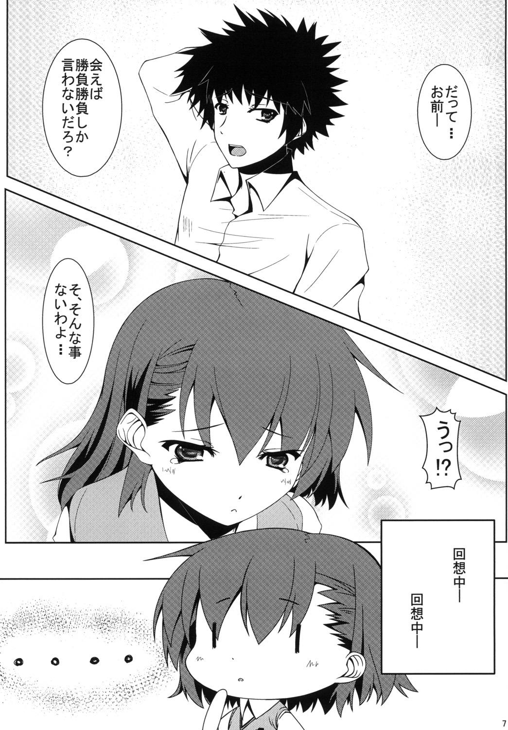 [Ichigo Batake (Aoi Itigo)] Biribiri Shitemiru? (Toaru Majutsu no Index) [Digital] page 8 full