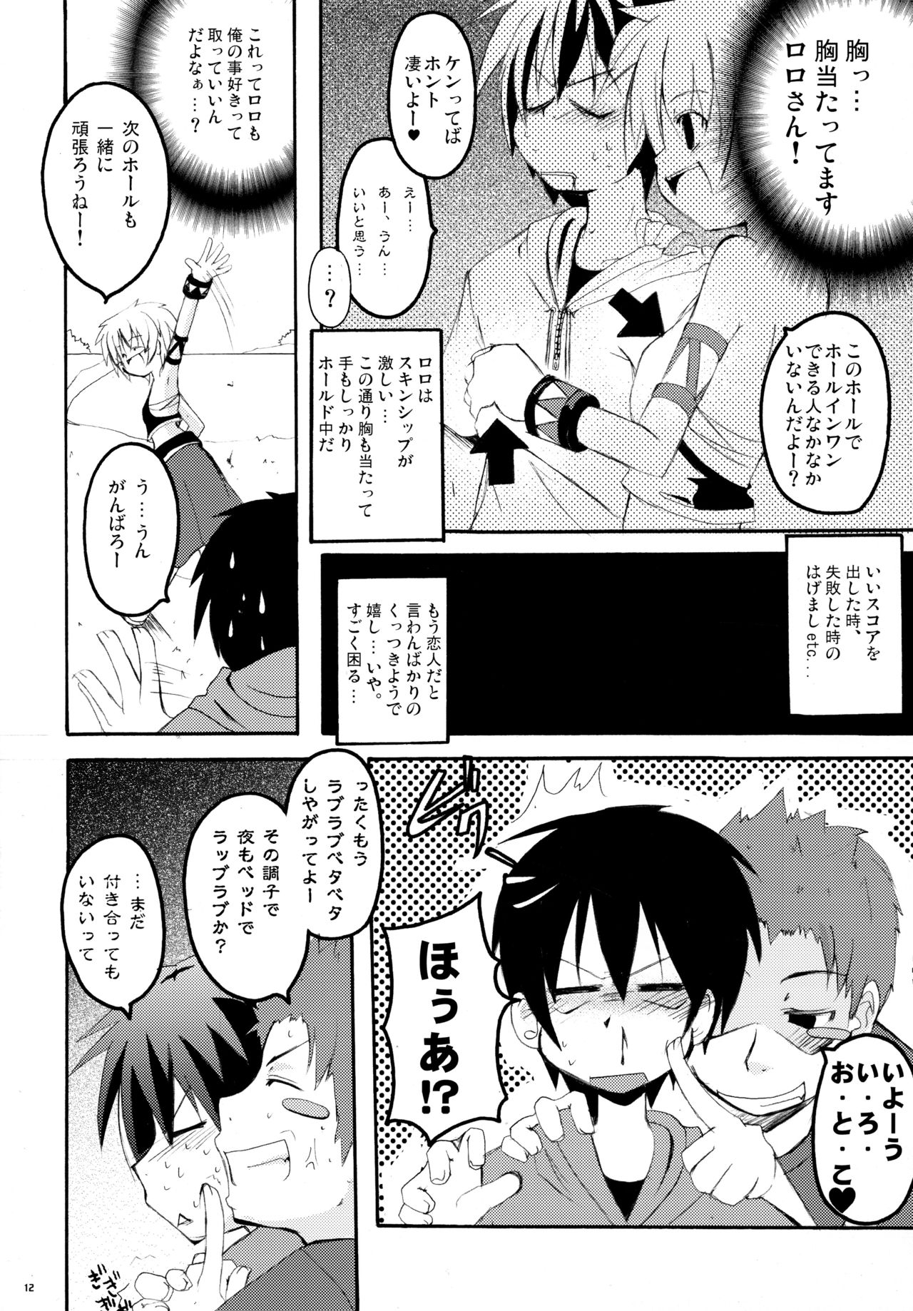 (C67) [MASULAO MAXIMUM (Kazekawa Nagi)] Panya!! (Sukatto Golf Pangya) page 11 full