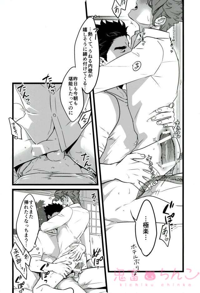 (The World 10) [Ondo (NuruNuru)] Ore o Ichinichi Suki ni Shite Ii-ken (JoJo’s Bizarre Adventure) page 38 full