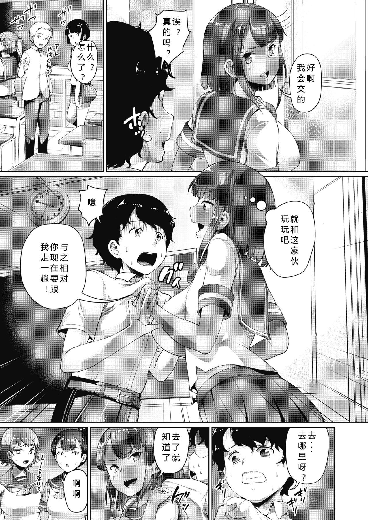[Shousan Bouzu] Wakana no Shinro Chousa (COMIC HOTMILK 2020-01) [Chinese] [希月学园汉化组] [Digital] page 3 full