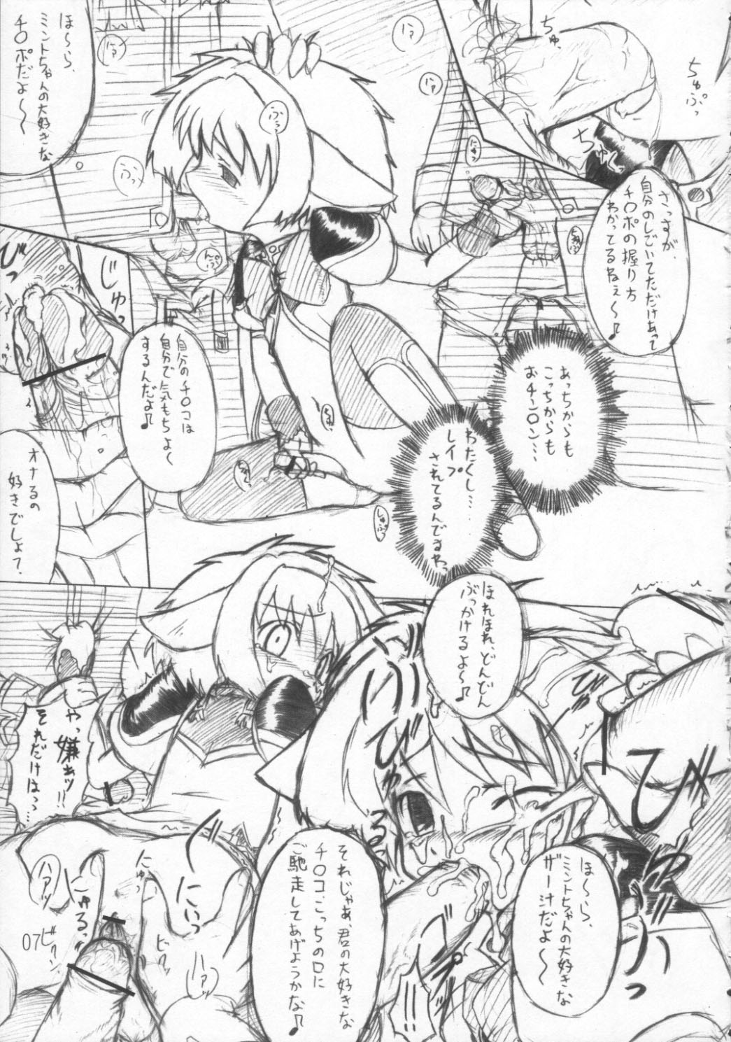 (C65) [Ororiya Enpitsudo (Murian)] Mint-san (Galaxy Angel) page 6 full