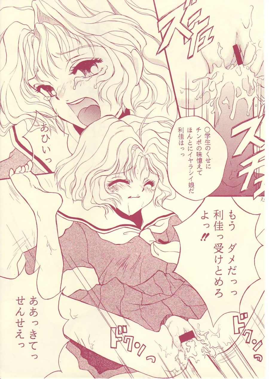 (C54) [Shanghai Honey Bee (Masuyama Kei)] LOVE Chu-Chu (Card Captor Sakura) page 34 full