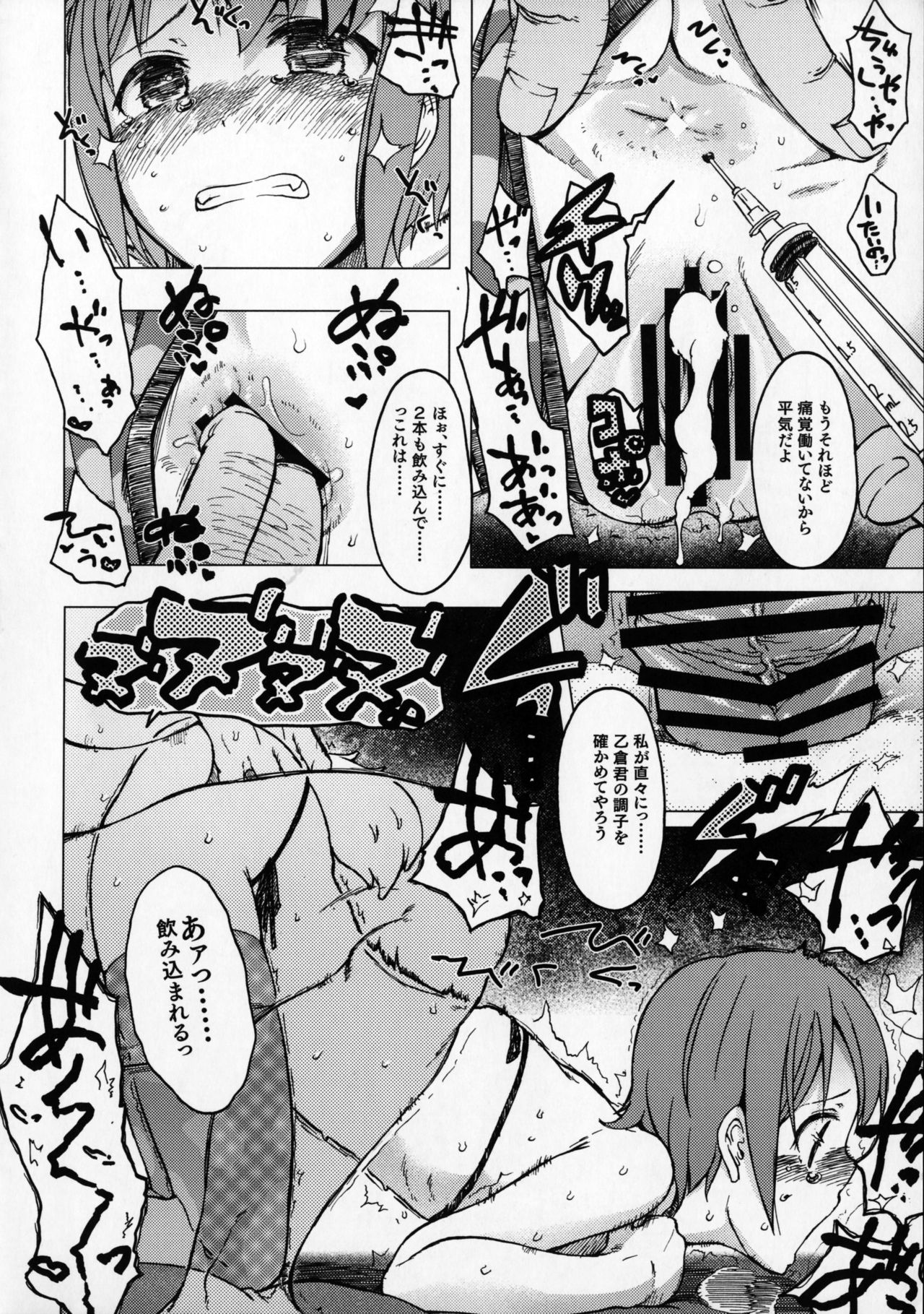 [S Shoten (3e)] Hoshi o Taberu (THE IDOLM@STER CINDERELLA GIRLS) [2015-01-18] page 27 full