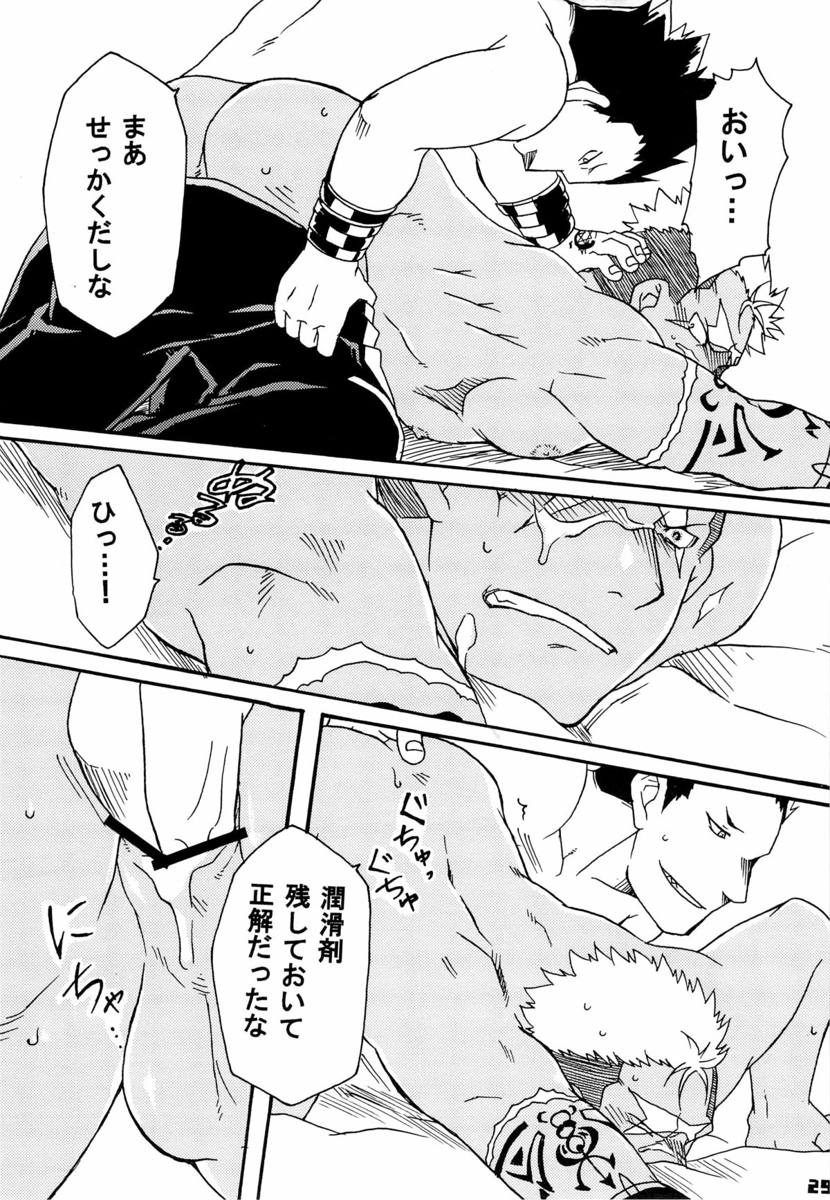 (C80) [Huujin (Shoshinsha Man)] Scar o Hazukashime Naosu Hon (Fullmetal Alchemist) page 29 full