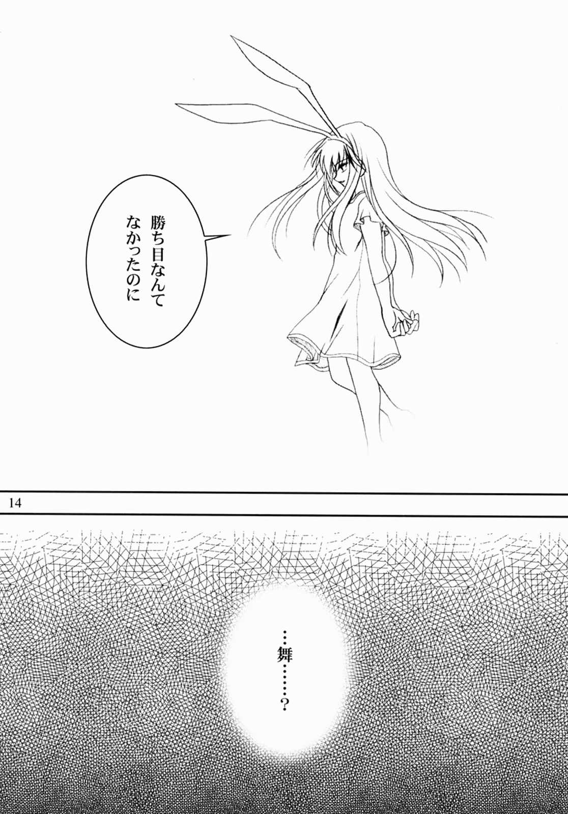 (SC16) [PLUM (Kanna)] Kanonizumu 13 (Kanon) page 13 full