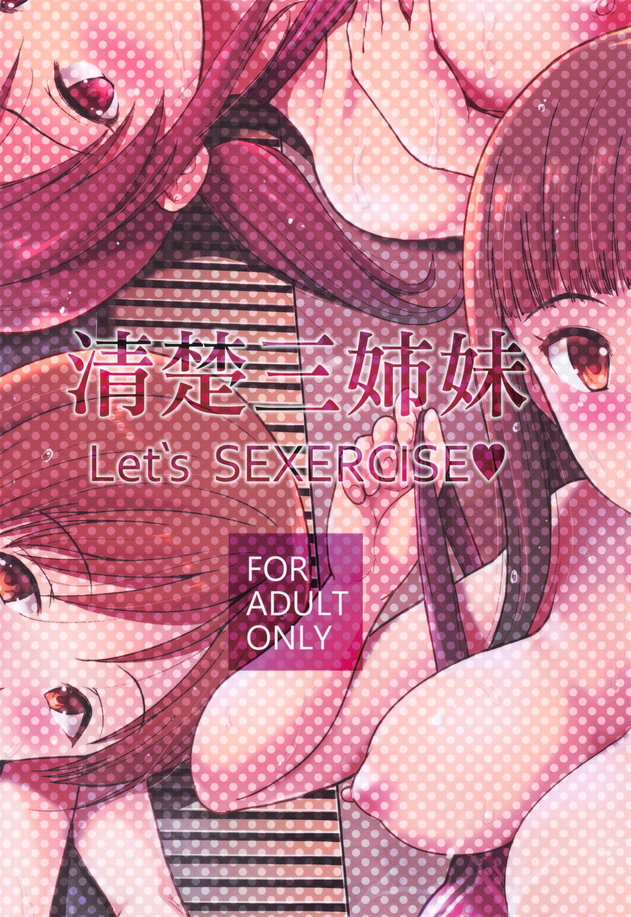 (C96) [Takemasaya (Takemasa Takeshi)] Seiso Sanshimai Let's SEXERCISE (THE iDOLM@STER CINDERELLA GIRLS) page 34 full