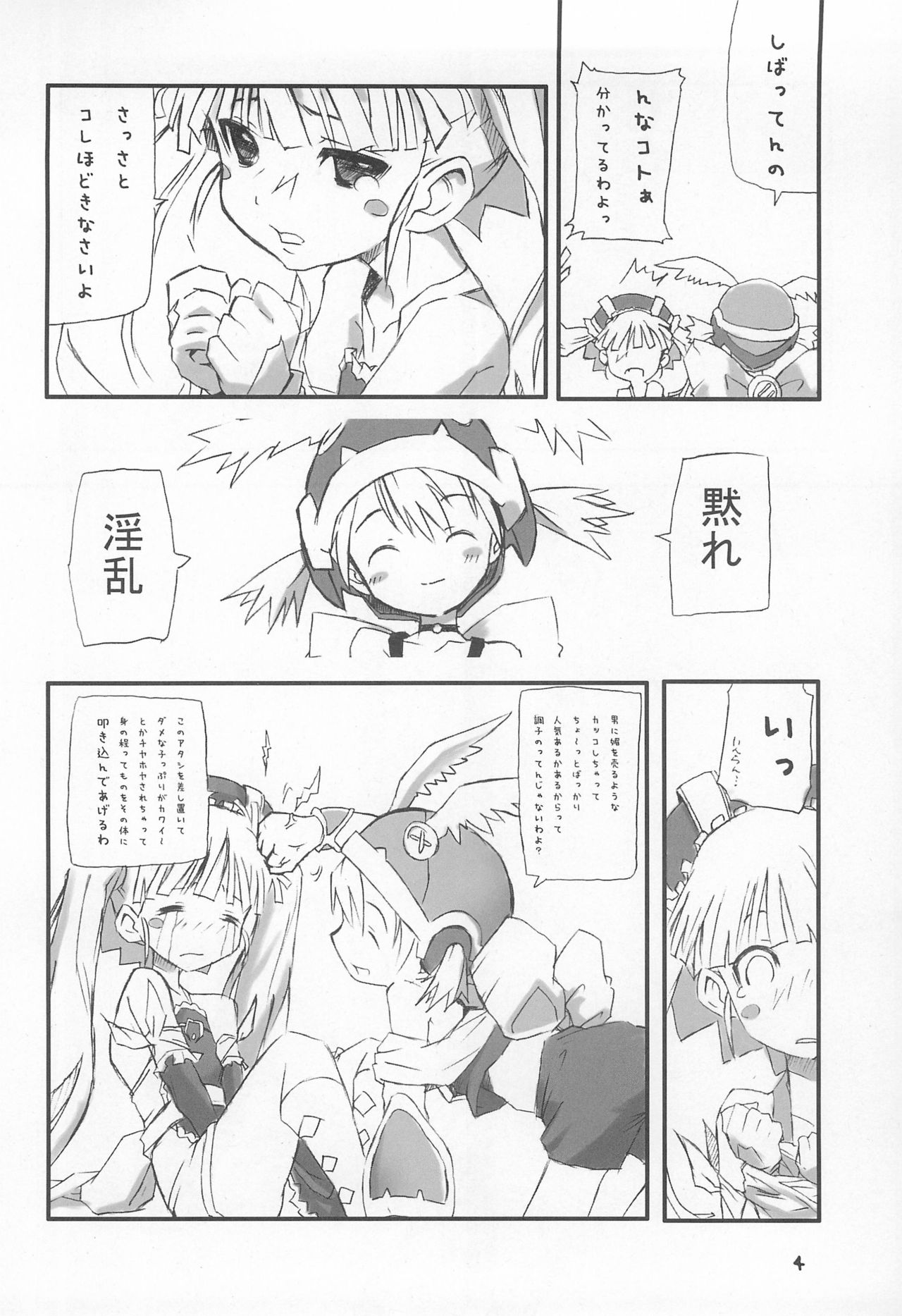 (Jui~cy~) [rabbit syndrome (rabbit)] ver.G (Otogi-Jushi Akazukin) page 6 full