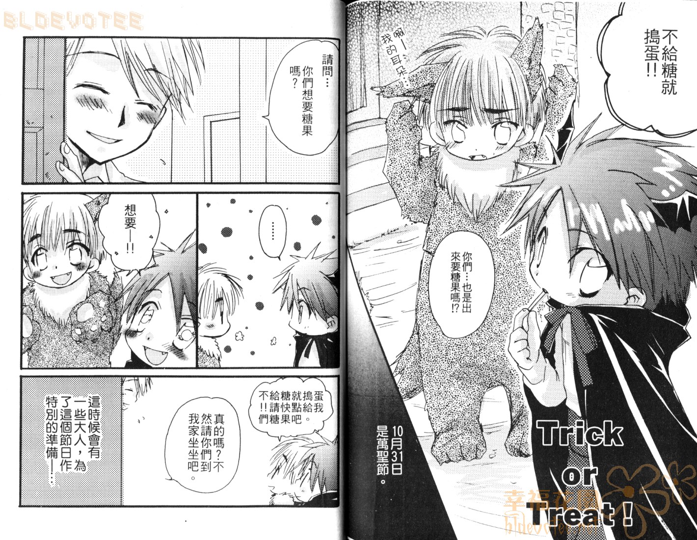 [Narushige Rinpei] Shikazono Gakuen Hiyoko Club [Chinese] page 74 full