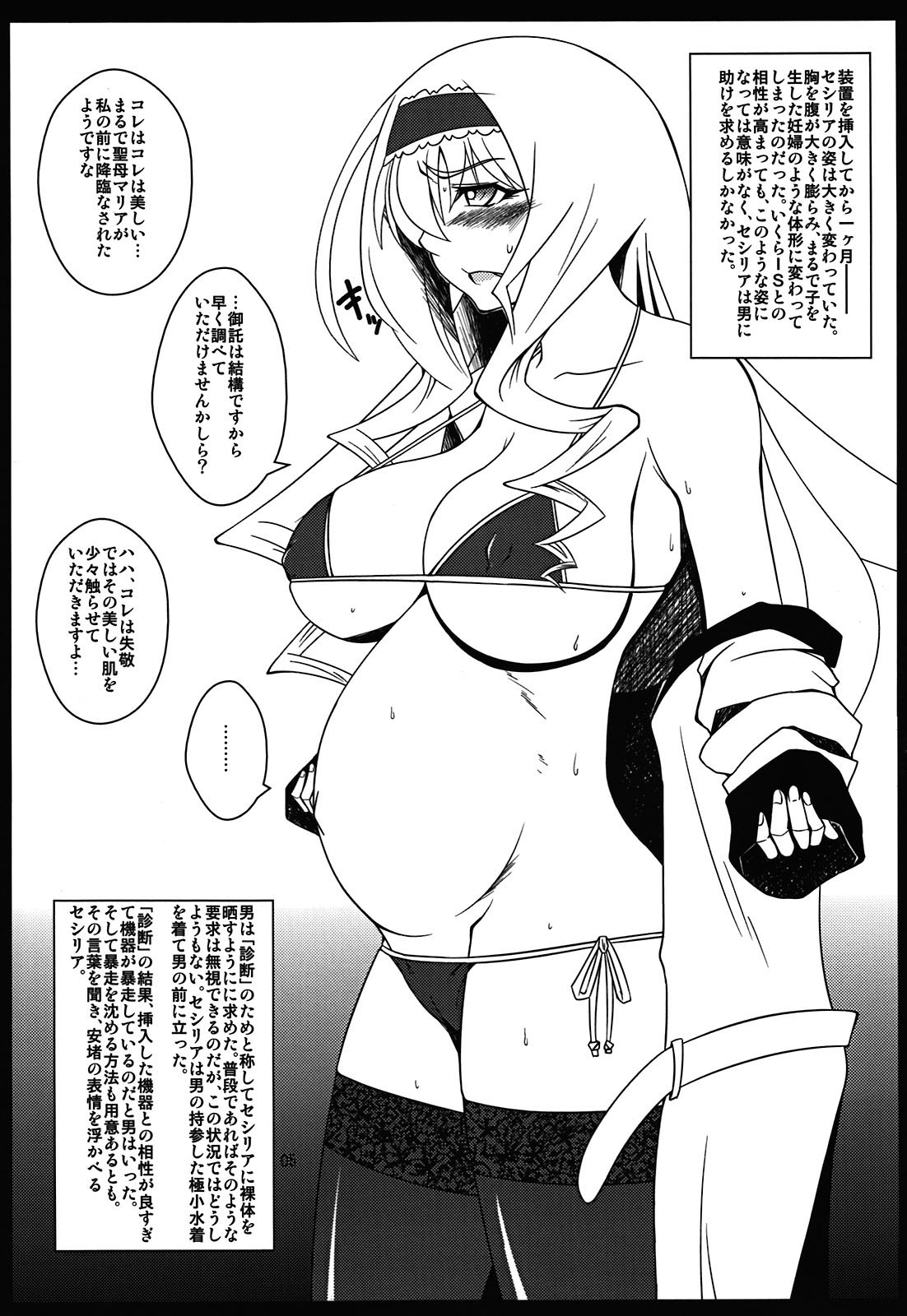 (COMIC1☆5) [Hanjuku Yude Tamago (Canadazin)] Cecelia-san ga Wana ni Hamatte Shokushu wo Haran jau Hon (IS <Infinite Stratos>) page 5 full