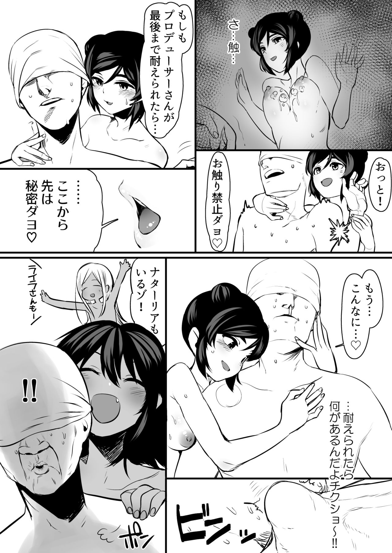 [Hongkong Hanten (Oniku)] C.G.O.H (THE IDOLM@STER CINDERELLA GIRLS) [Digital] page 13 full