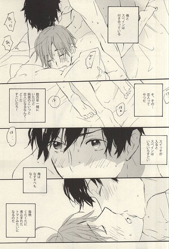 (SUPER24) [Rossie (Haruori)] Yasashiku Hodoite (Axis Powers Hetalia) page 2 full