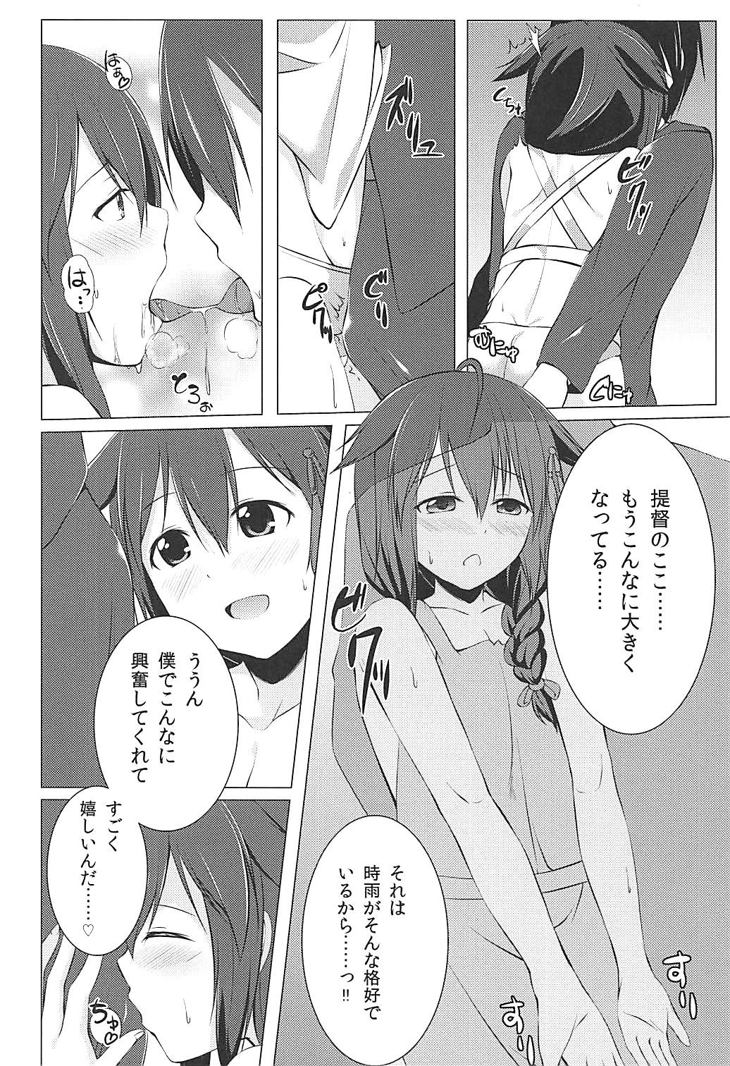 (COMIC1☆9) [Idobata Kaigisho (Fried)] Shigure no Shiawase Seikatsu (Kantai Collection -KanColle-) page 11 full