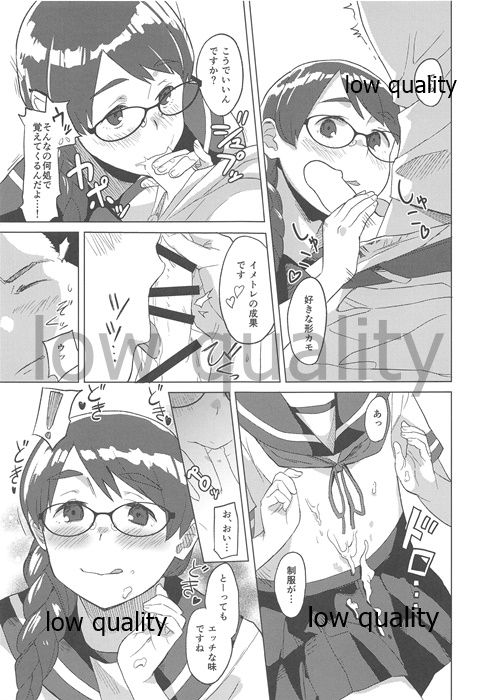 (Saikai no Akatuki 37) [Kuuchuusen (mko)] Din Don Megane (Kantai Collection -KanColle-) page 8 full