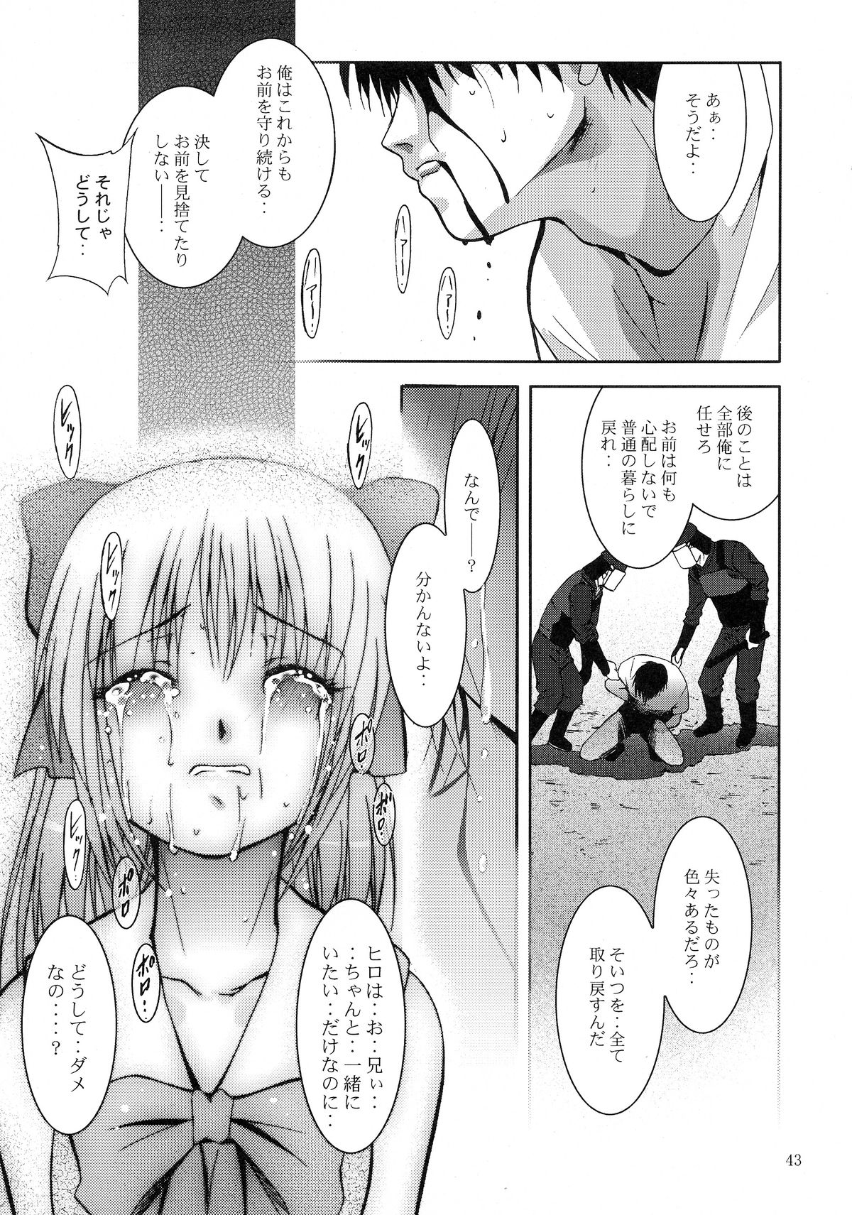(SC40) [Studio BIG-X (Arino Hiroshi)] Mousou Mini Theater 23 (To LOVE-Ru) page 43 full