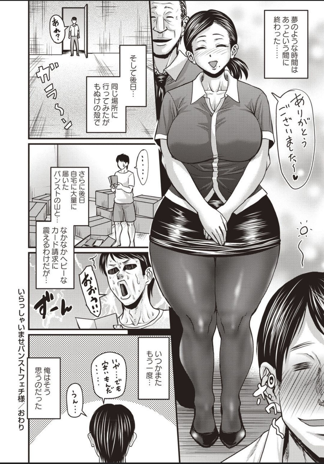 [Jirou] irassyai mase pansuto feti sama page 24 full