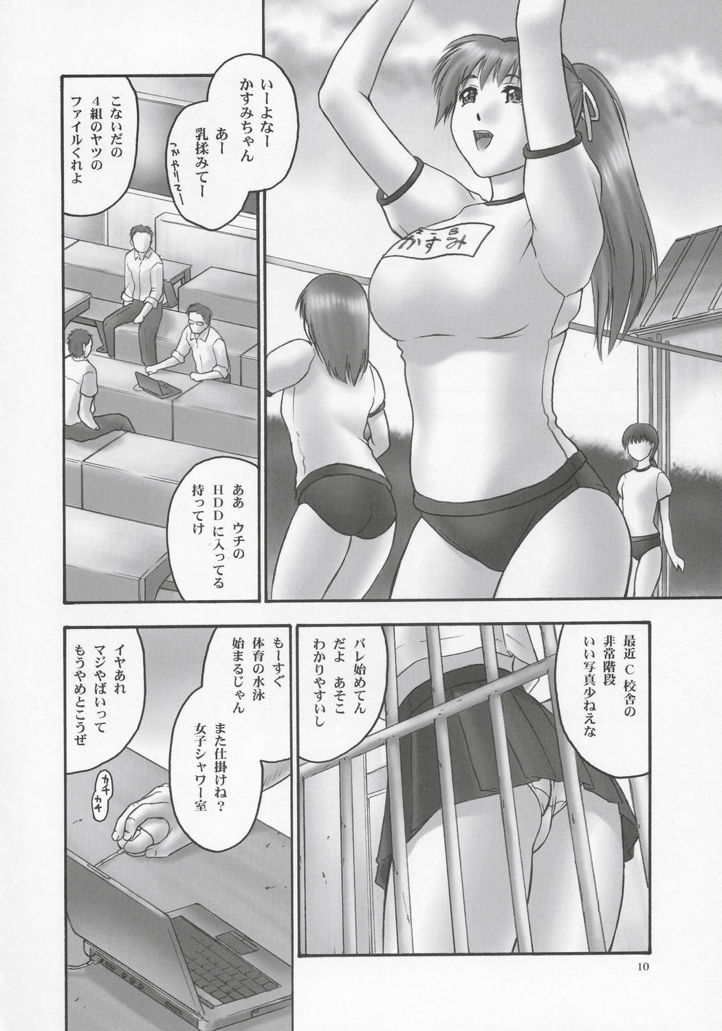 (C68) [Hellabunna (Iruma Kamiri)] REI - slave to the grind - CHAPTER 01: EXPOSURE (Dead or Alive) page 9 full