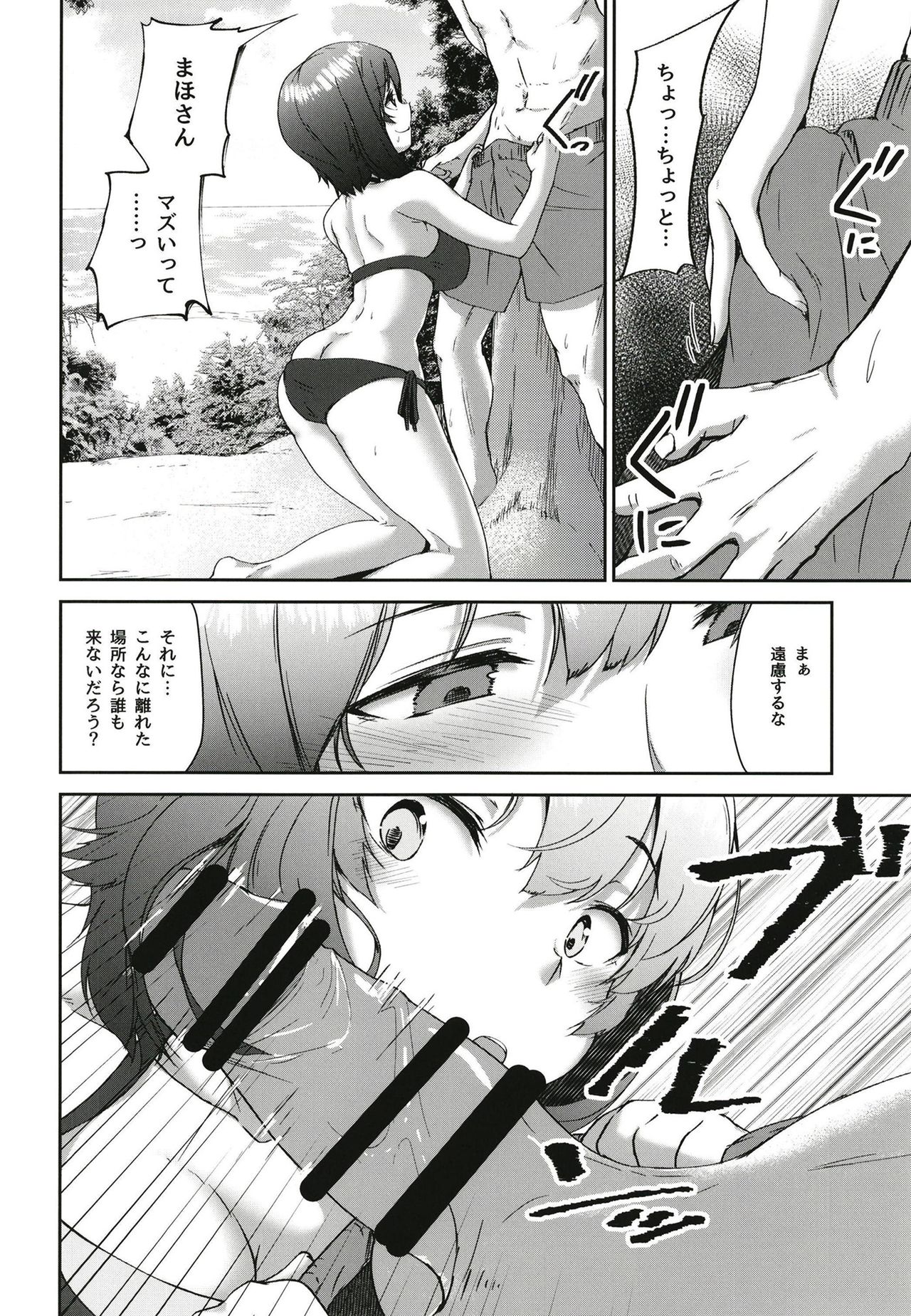 [Luck10 (Pilky)] Nanpa Sareta Koto o Dashi ni Otoko o Chouhatsu Shita Maho-san ga Hachamecha ni Tsukikuzusareru Hon (Girls und Panzer) [Digital] page 10 full