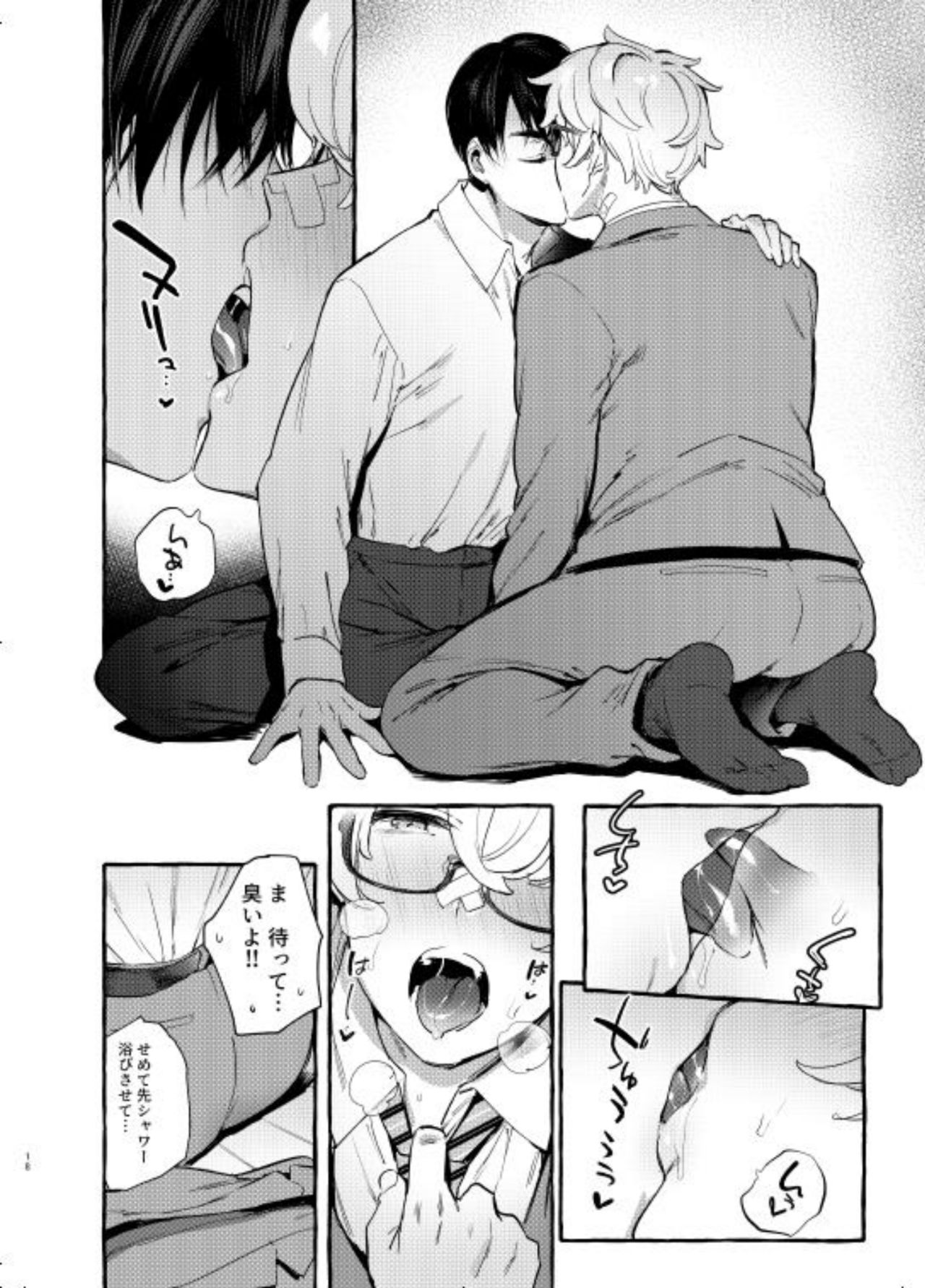 [Otosan no Kurorekishi (Maemukina Do M)] Wanwan Otou-san 5 page 19 full