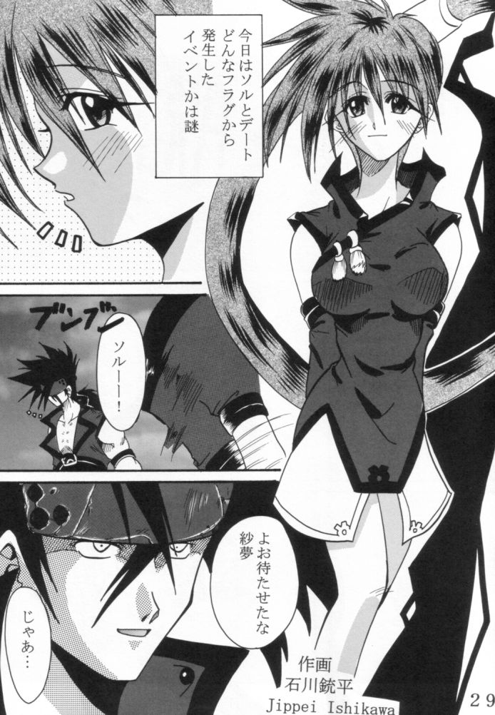 [St Rio (Kitty)] Guilty Gear XX Dandizm 2002 (Guilty Gear X) page 28 full