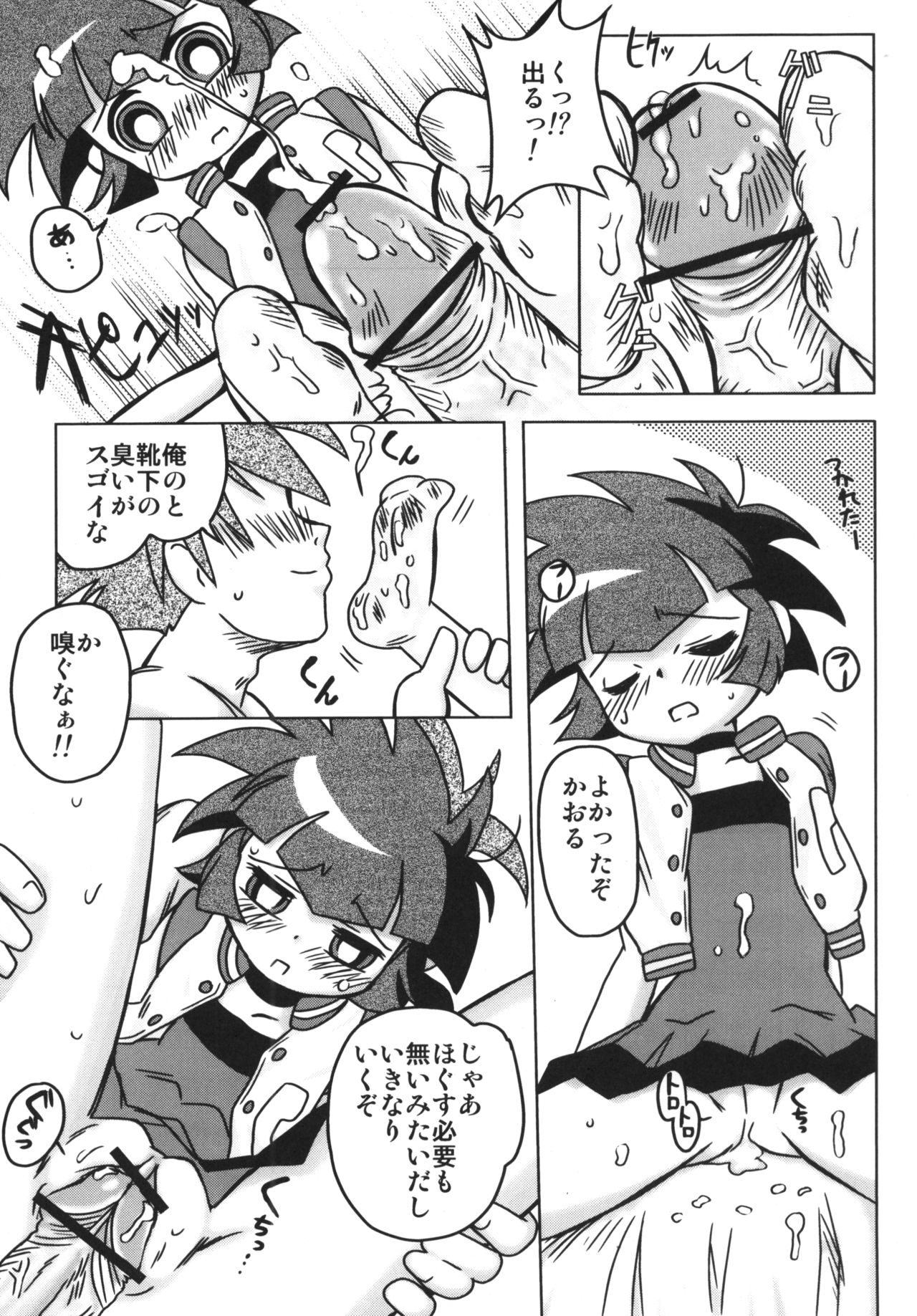 (C71) [e649ne (THE FALL GUY)] Amashuu NO Pant Taterooru Z (Demashita! Powerpuff Girls Z) page 18 full