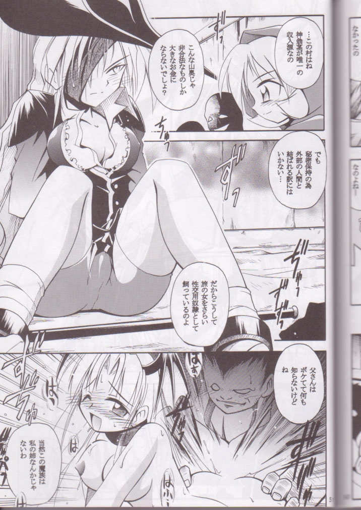 (SC8) [RIROLAND (Kuuya, Satomi Hiroyuki)] Kaze Makase Ruby Heart (Marvel Vs Capcom 2) page 51 full