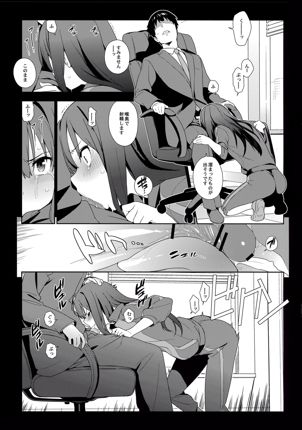(C89) [enuma elish (Yukimi)] Healing Decision (THE IDOLM@STER CINDERELLA GIRLS) page 13 full