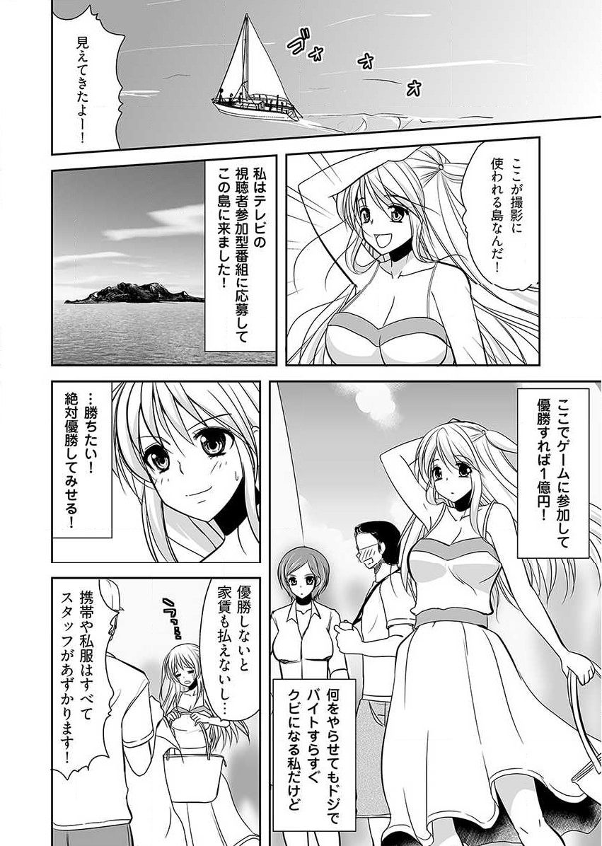 [Dynamite moca] Naburi Shima ~ Koshi ga Kudakeru made Yara reru Onna-tachi ~ Vol.1 page 2 full