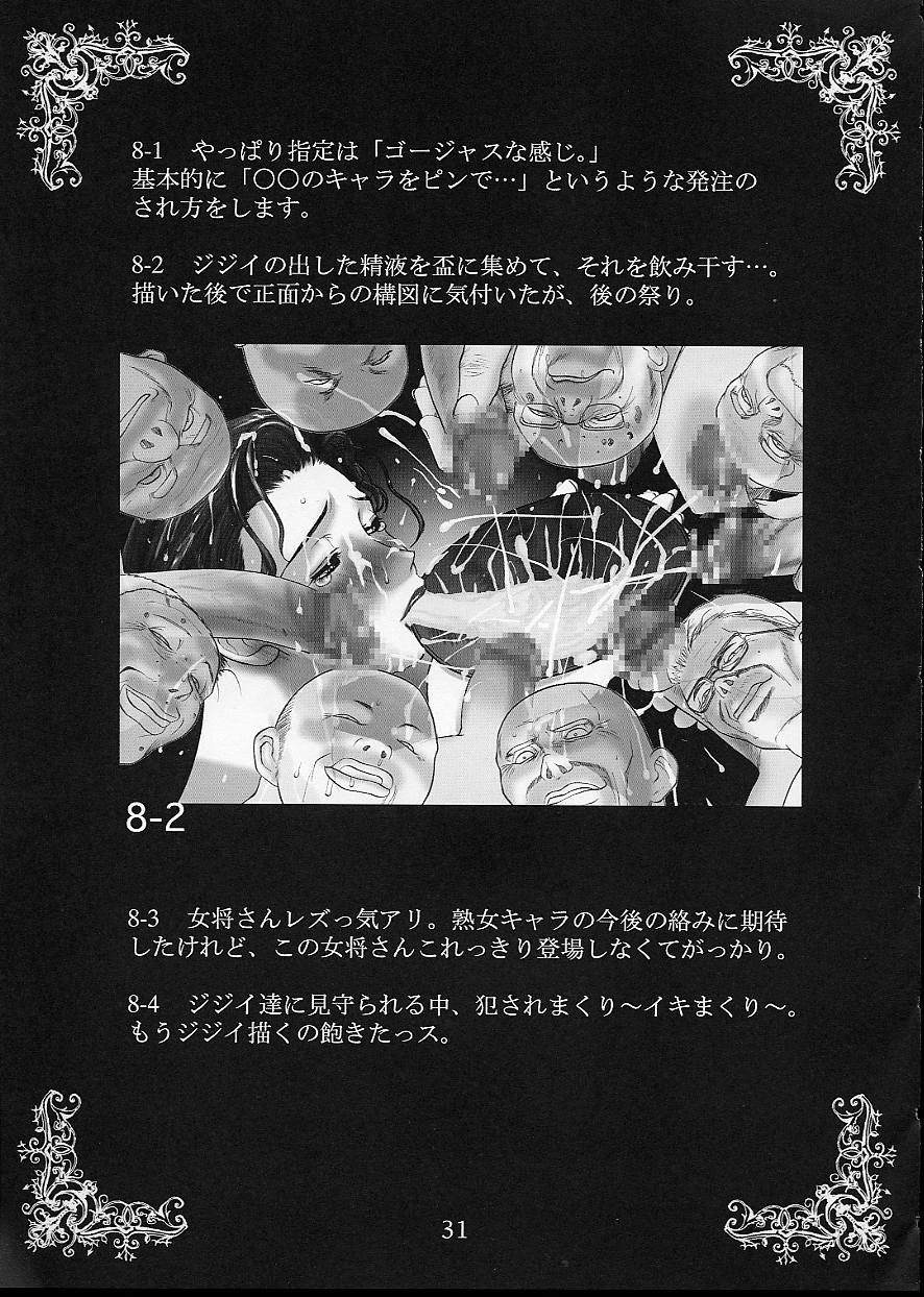 (C62) [Evil aratame Baroque Store (Miyabi Tsuzuru)] Kanou Shimai - Biniku no Kyouen page 31 full