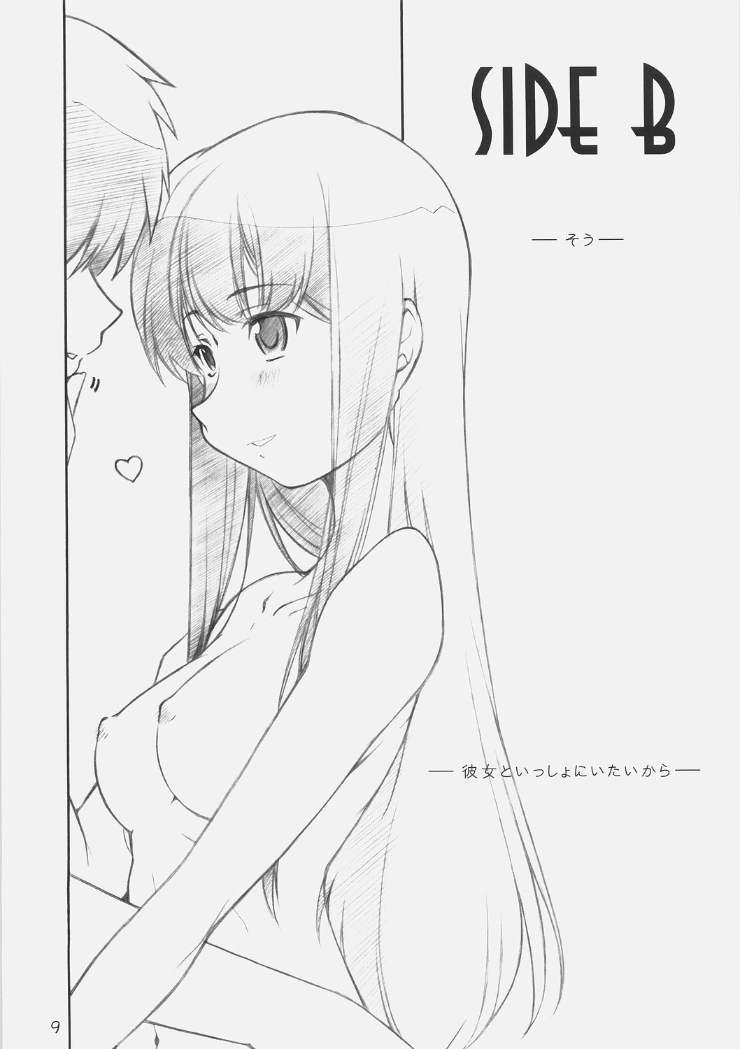 [MARUARAI (Arai Kazuki)] Suki Dakara (kimikiss) page 8 full