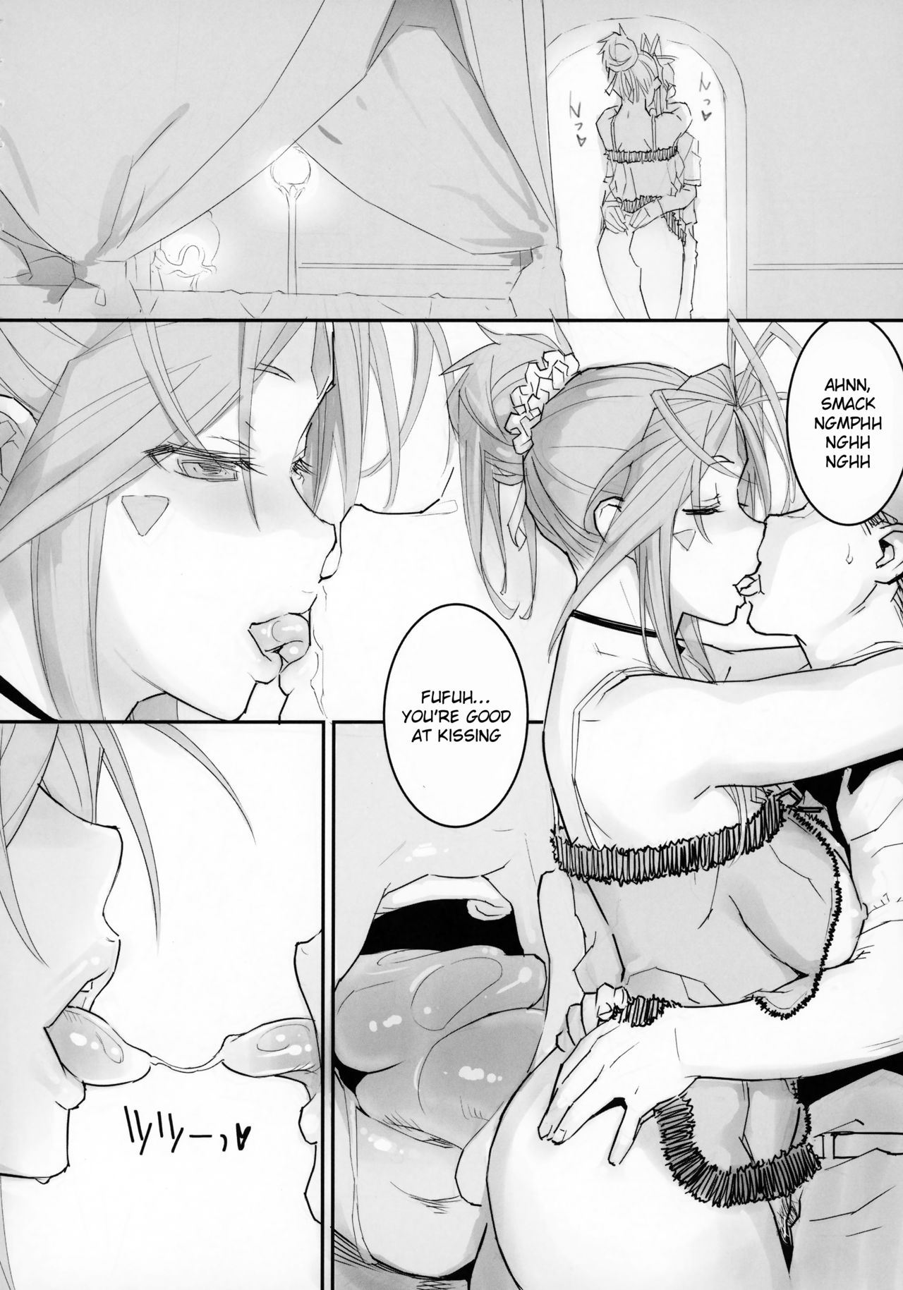 (C94) [SIRIUS. (Kiriyama Taichi)] Megami Sama to Nobetsumakunashi (Ah! My Goddess) [English] [Doujins.com] page 3 full