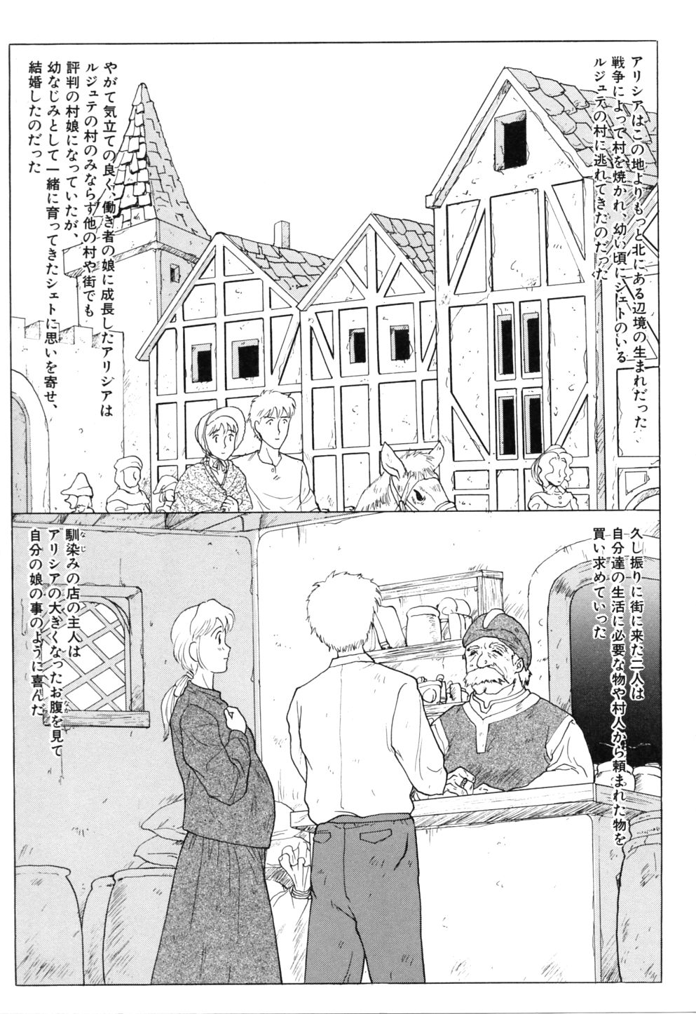 [Masakado Tsukasa] Hatsumi EMOTION page 78 full