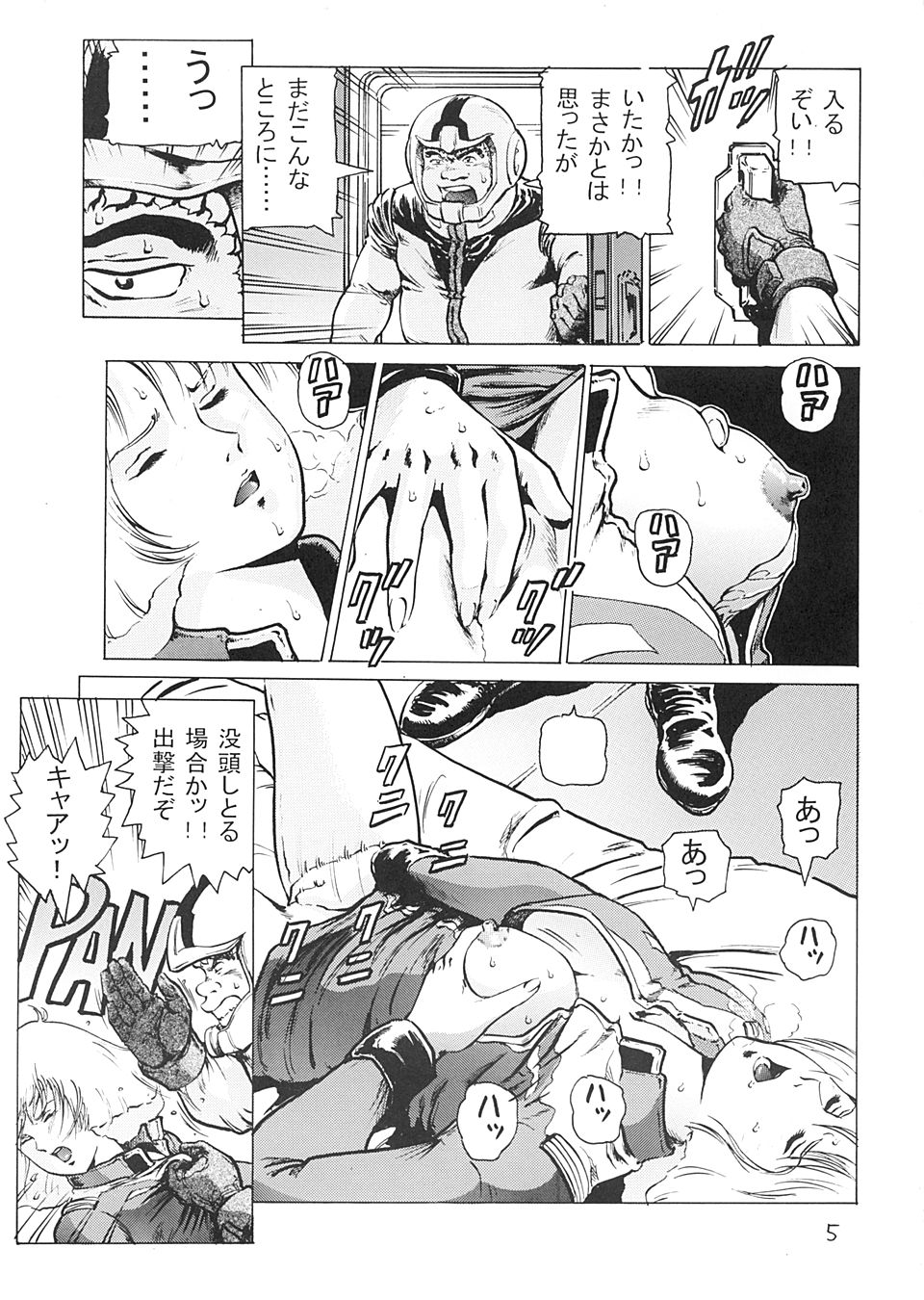 (C64) [Skirt Tsuki (keso)] Hangen Kyuusoku no Hazu Nanoni (Mobile Suit Gundam) page 4 full