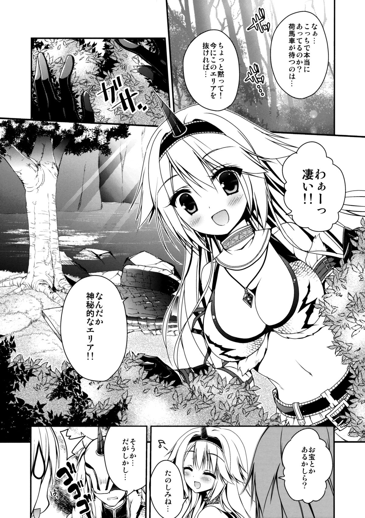 (C85) [Ryuknigthia (Kiduki Erika)] Hantakko 8 (Monster Hunter) page 6 full