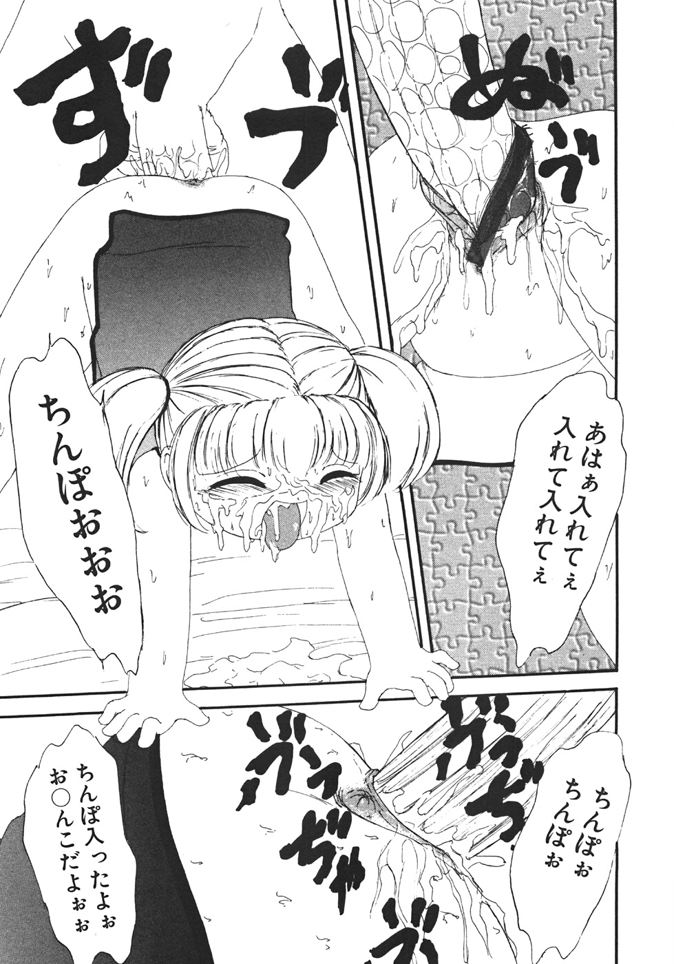 [Minamo Kokuren (Minamo Lotus)] Yarisugi! page 21 full