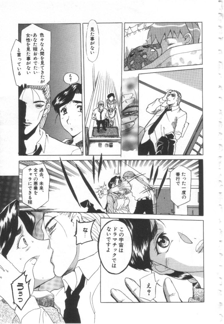 [Kusatsu Terunyo] Mugen Gakyou page 36 full