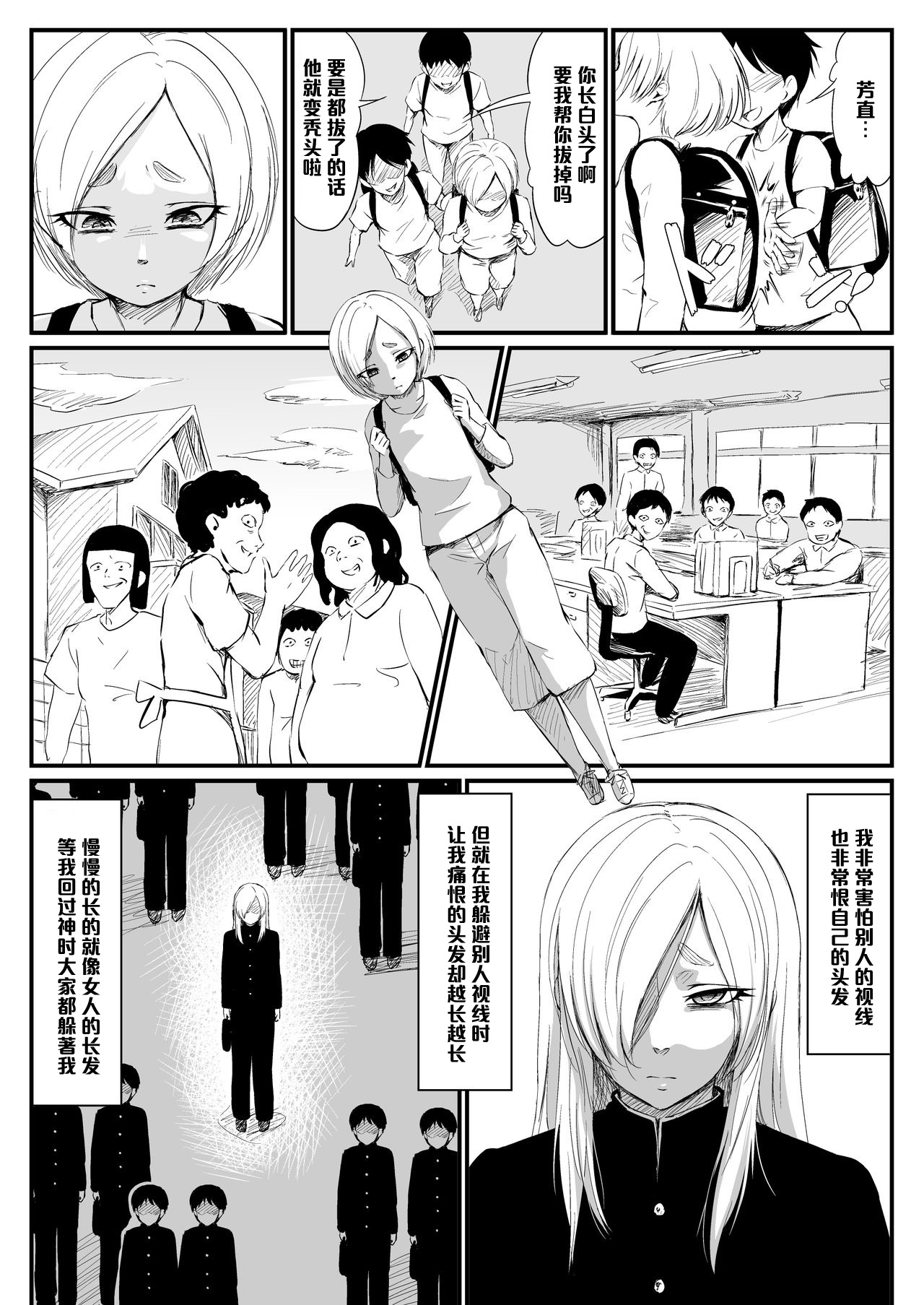 [Zenra QQ] YappyZipper [Chinese] [管少女汉化] page 2 full