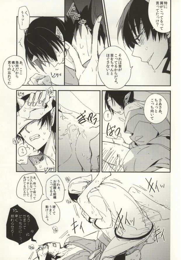 [Summer dogday (Y.tea)] Ichiyouchishuu (Hoozuki no Reitetsu) page 12 full