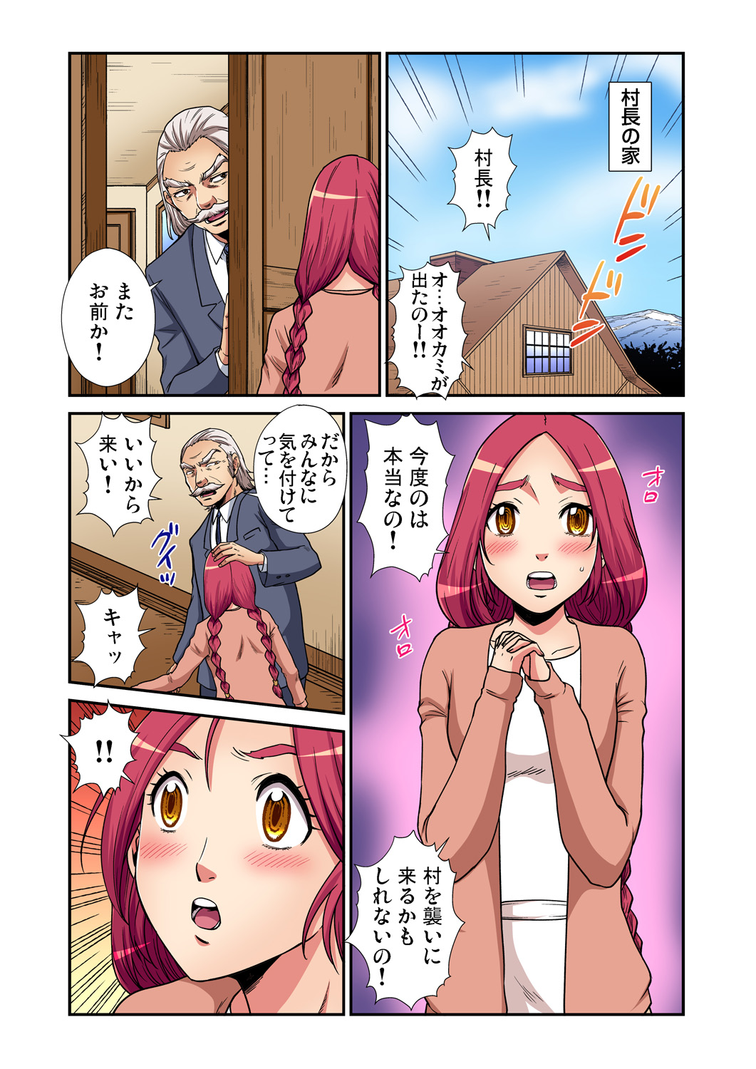 Gaticomi Vol. 87 page 201 full