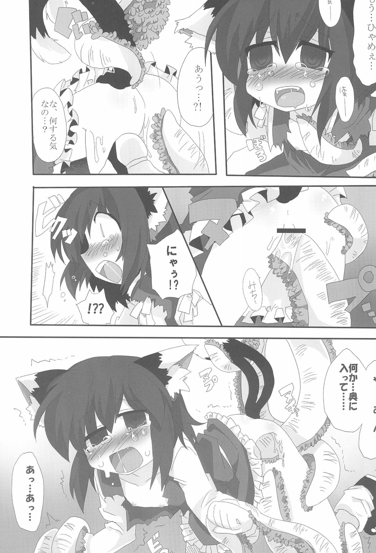 (Reitaisai SP) [Kinakomochi, Excite Rabbit (MASHU, Uryu Sango)] NYAS! ATTRACTION (Touhou Project) page 11 full