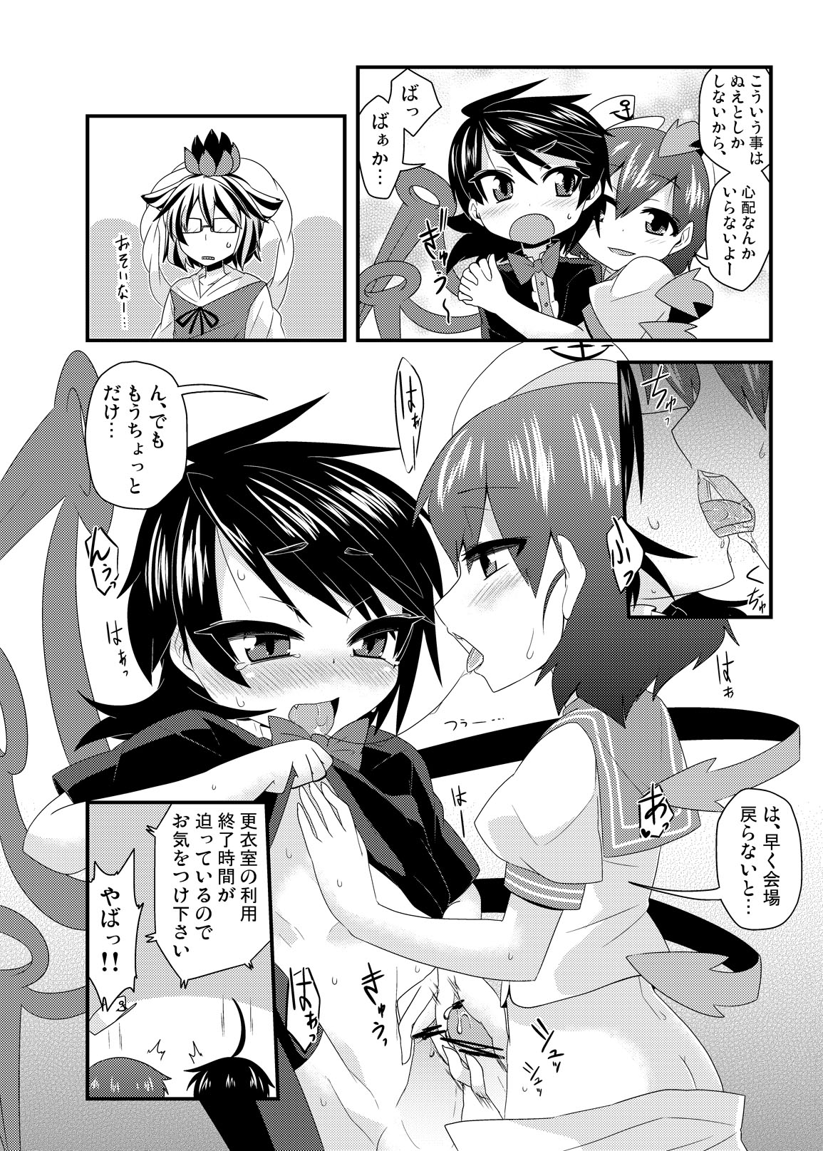 [Zenoside (Zeno)] Cosplay Josou Nue-kun (Touhou Project) [Digital] page 10 full