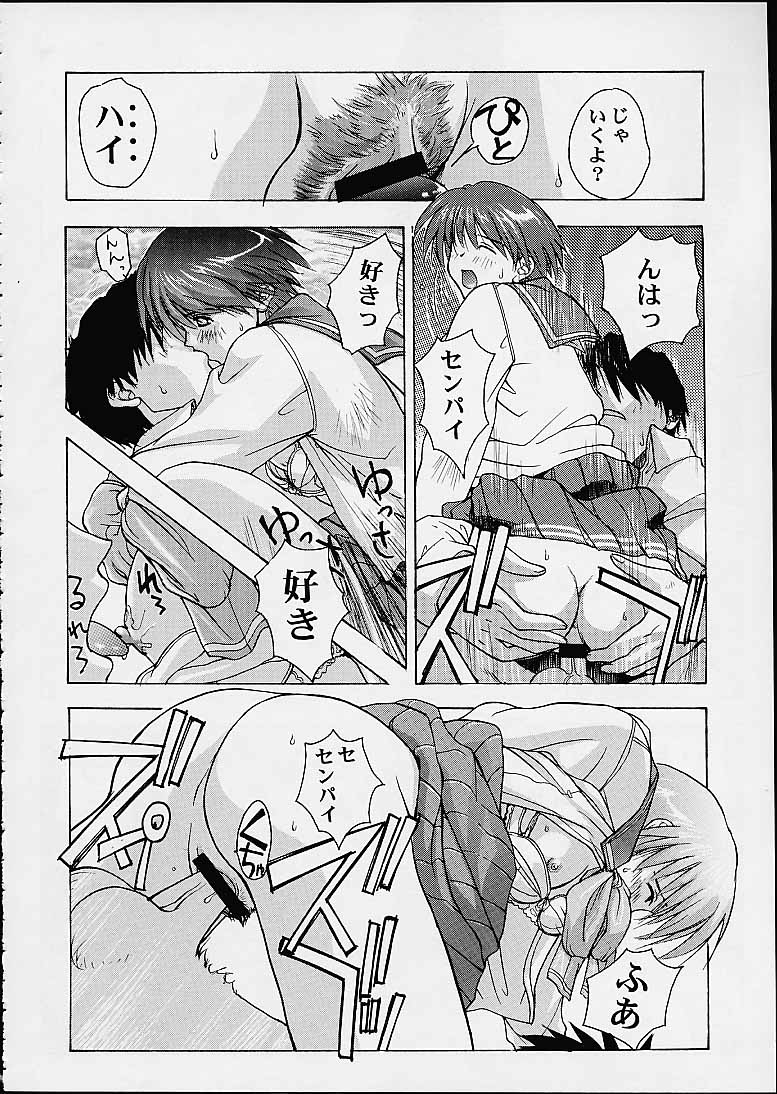 (CR29) [Studio Wallaby (Seishinja)] Tomoko & Aoi (To Heart) page 60 full