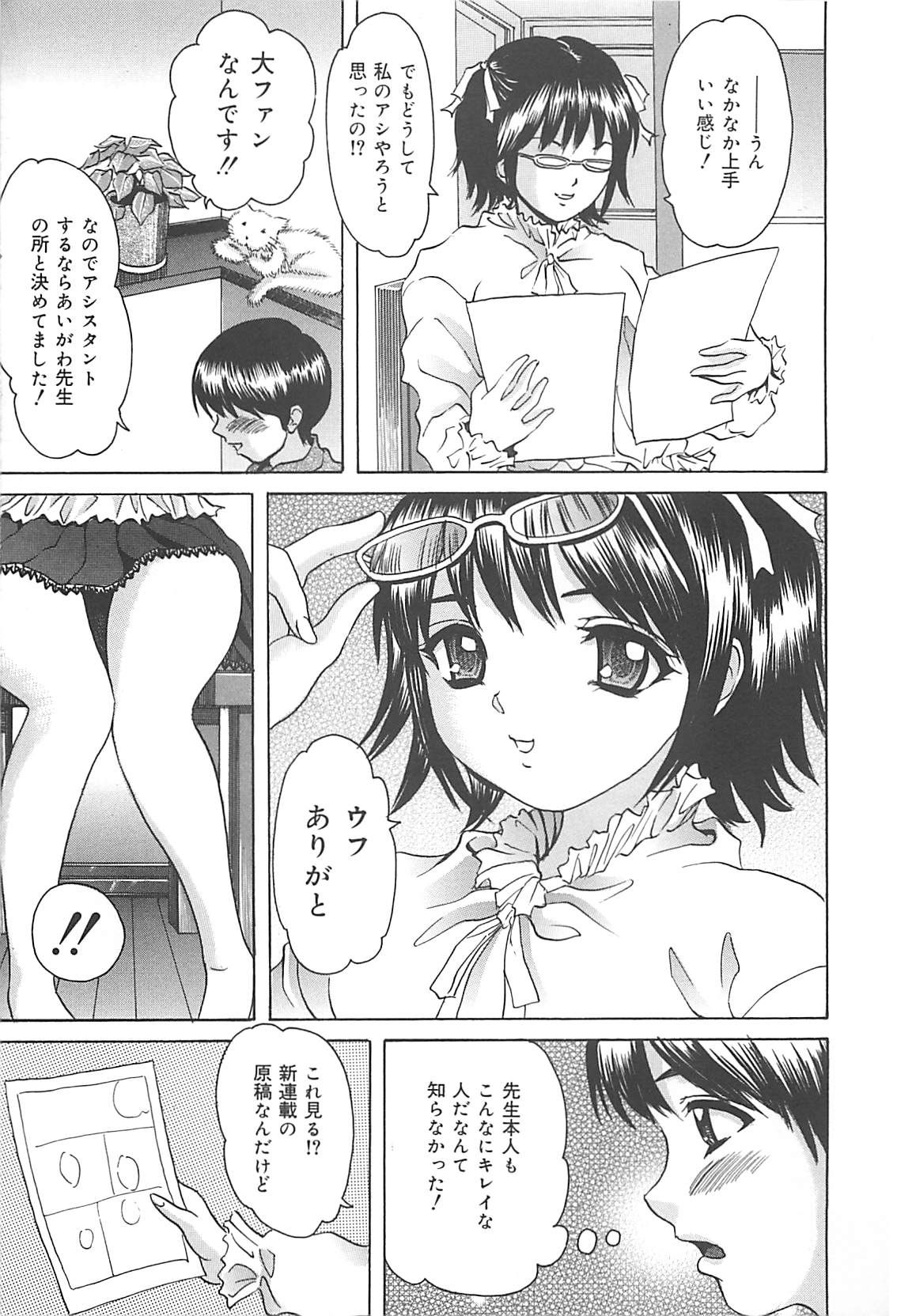 [Ijuhin808] Kuchidake no Onna - The woman of only the mouth page 8 full