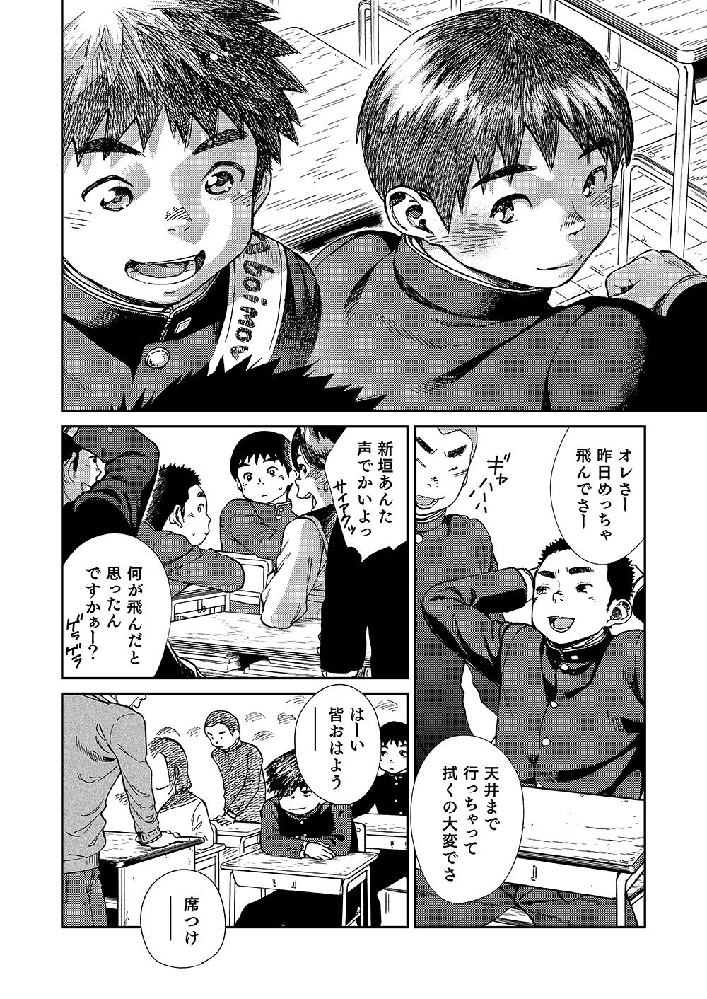 [Shounen Zoom (Shigeru)] Manga Shounen Zoom Vol. 20 [Digital] page 8 full