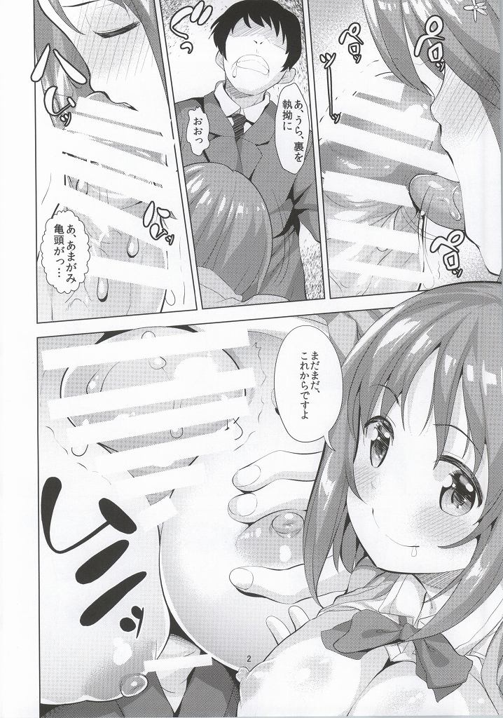 (C86) [Sweet Avenue (Kaduchi, Takasaka Donten, Omegane)] CHOCOLATE SHOP (THE IDOLM@STER CINDERELLA GIRLS) page 11 full