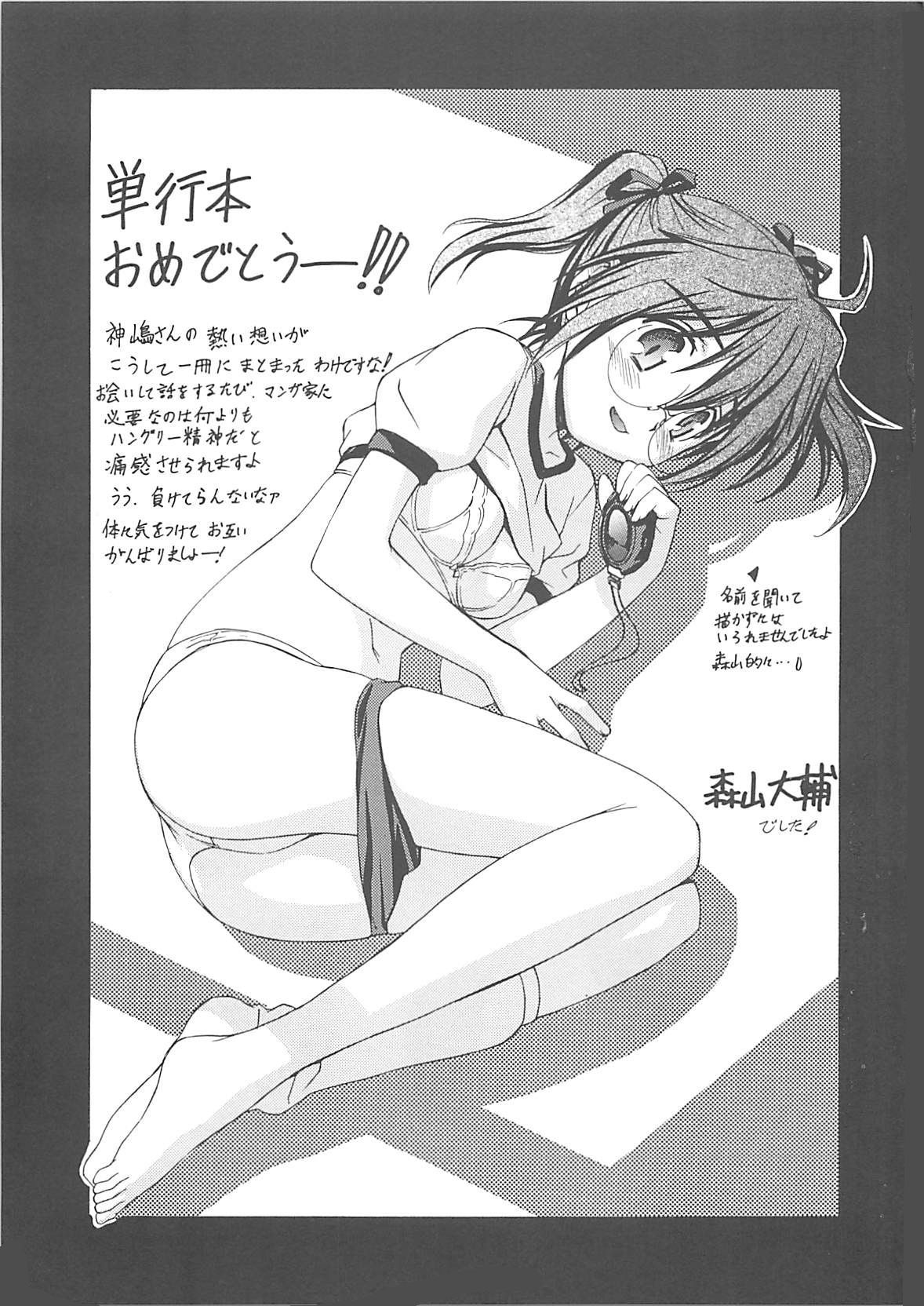 [Kamishima Tatsuya] Koakuma Shoujo page 163 full