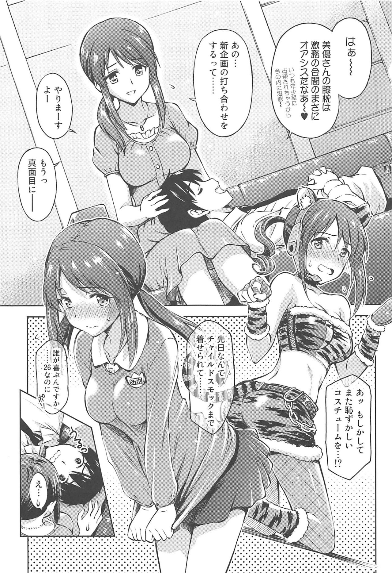 (C96) [AMORPHOUS innocent fiction (Sakazuki Homare)] quiet brightness (THE IDOLM@STER CINDERELLA GIRLS) page 4 full