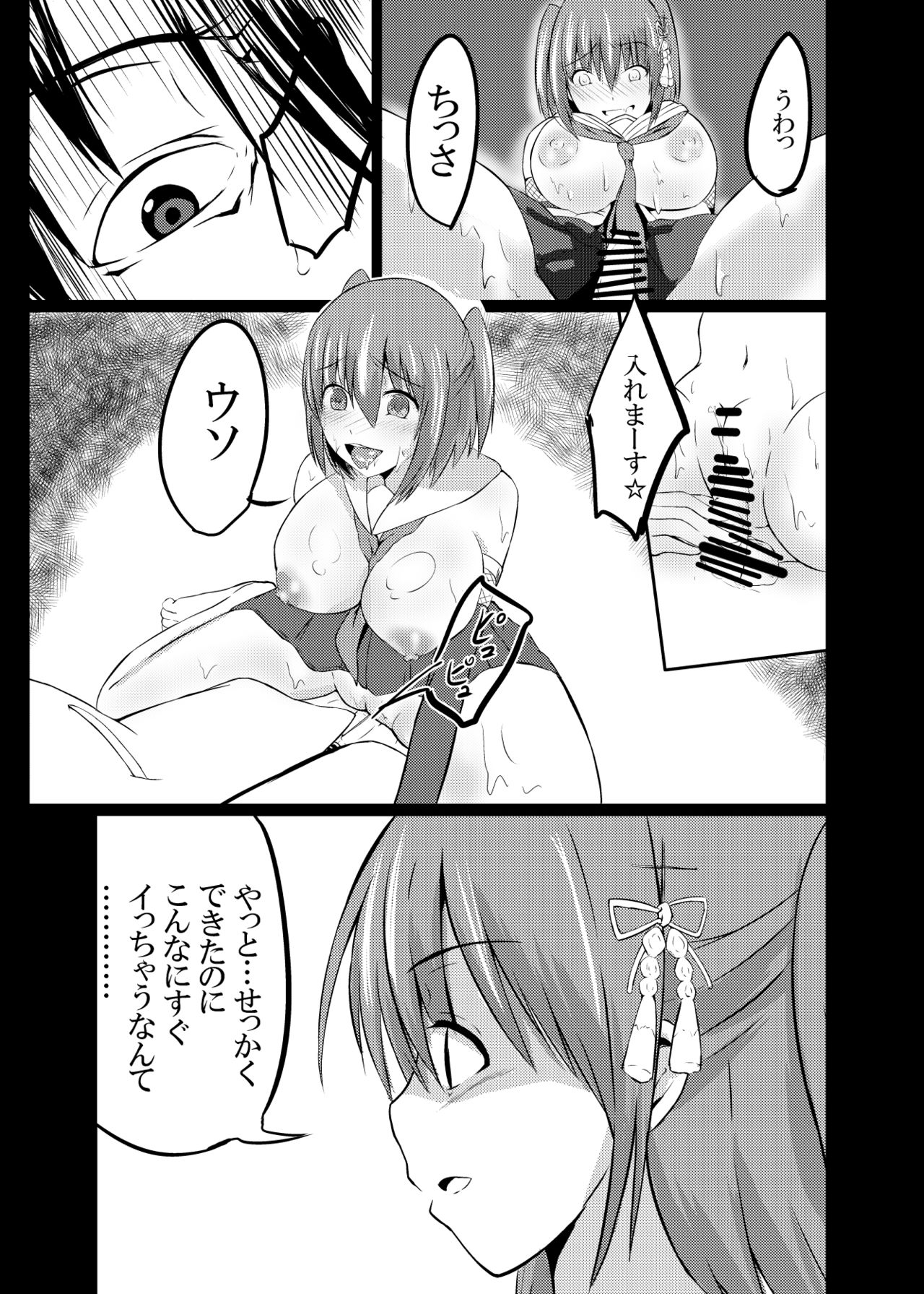 [Ke-kiyasan (Keiki)] Daten Ichigou Sakusen (Kantai Collection -KanColle-) [Digital] page 23 full